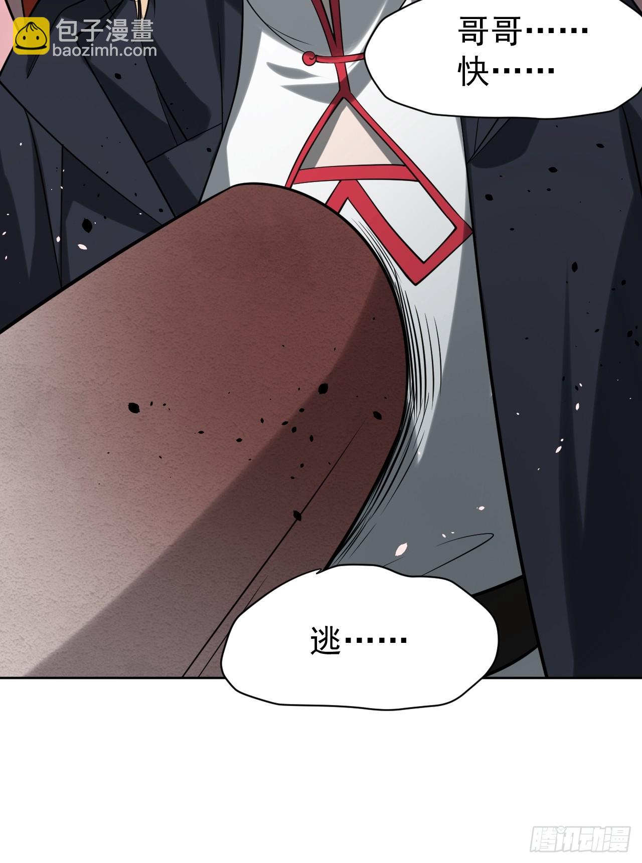 第81话(1/2)-第81话