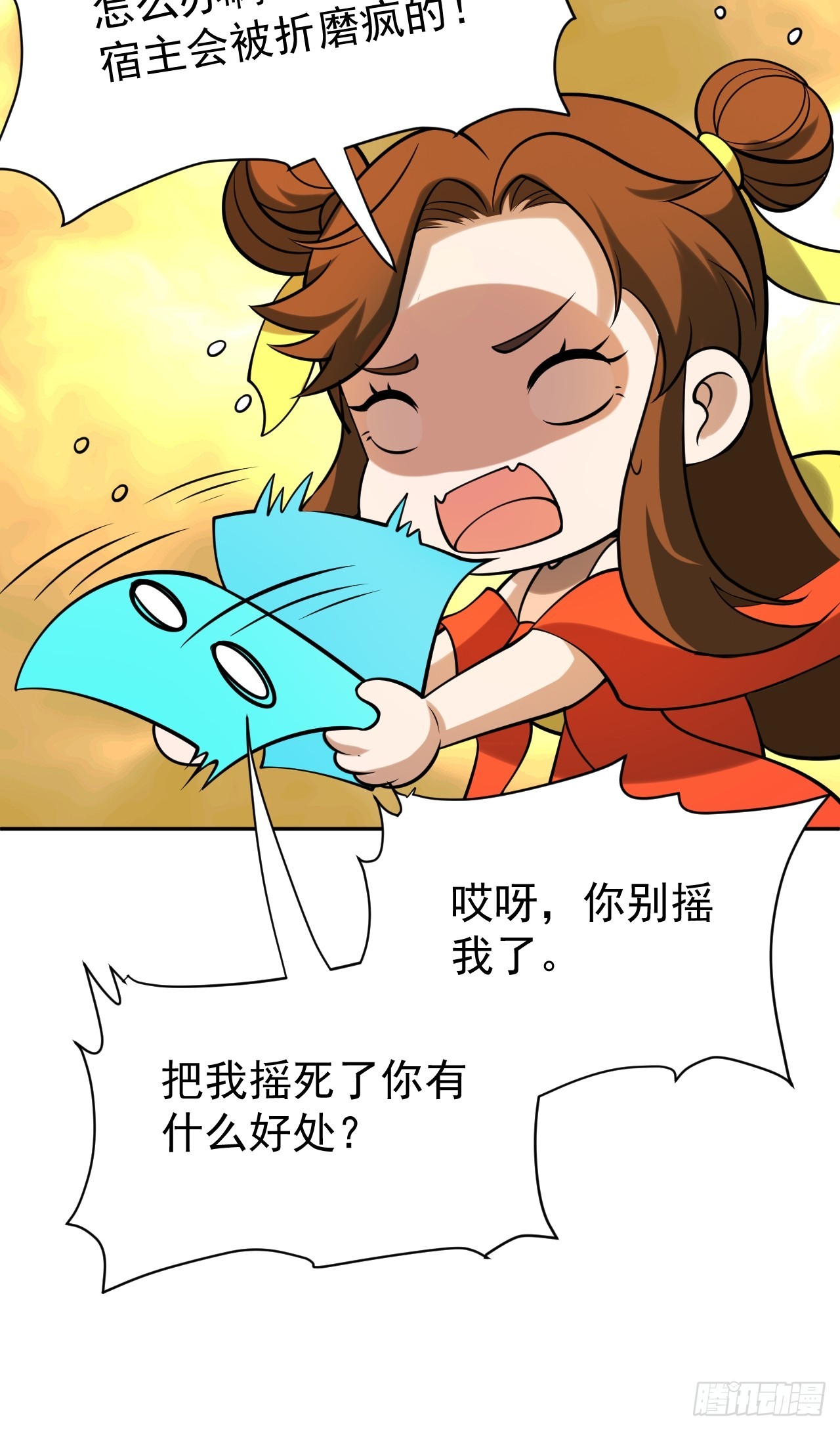 第81话(1/2)-第81话