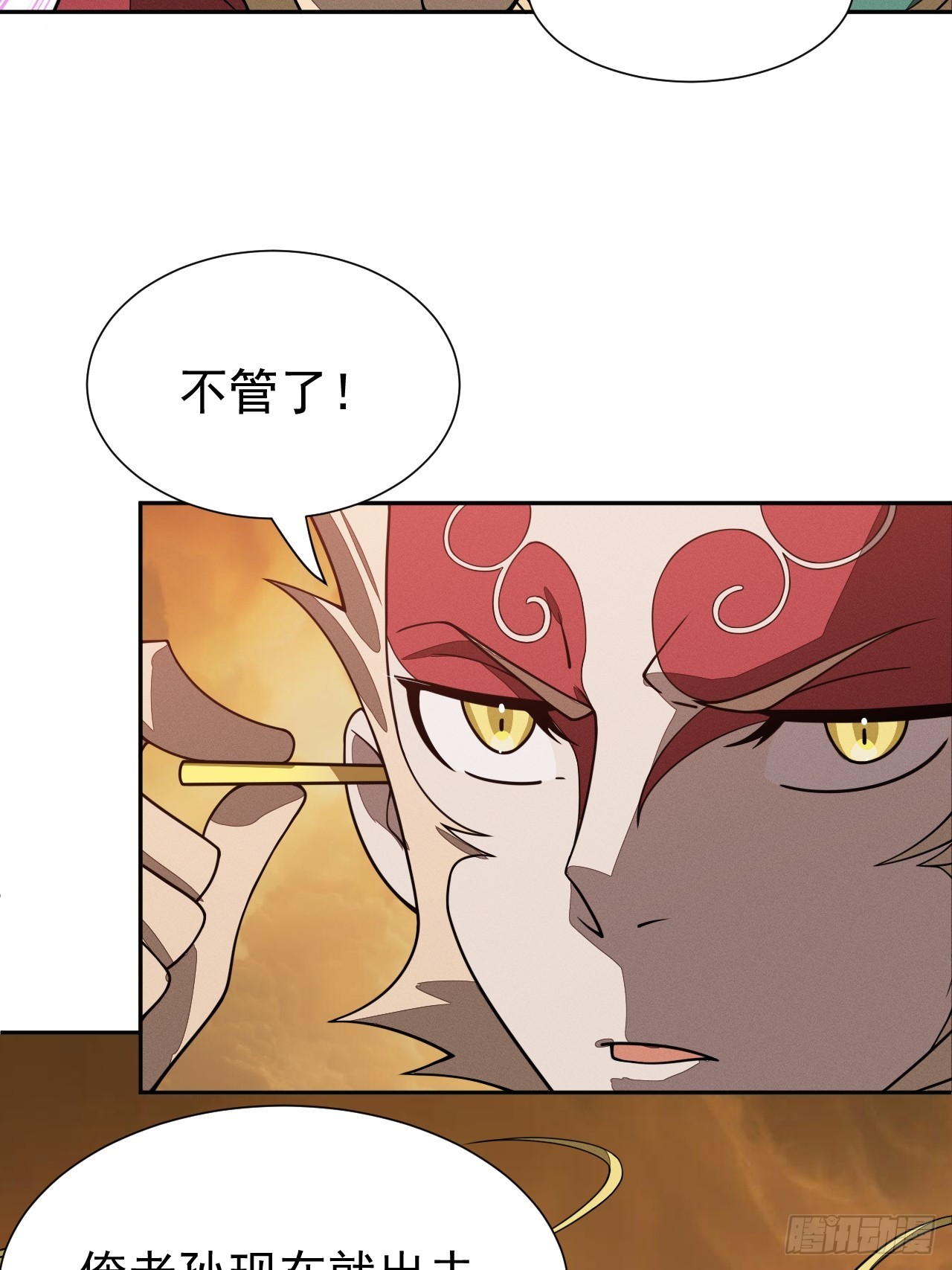 第81话(1/2)-第81话