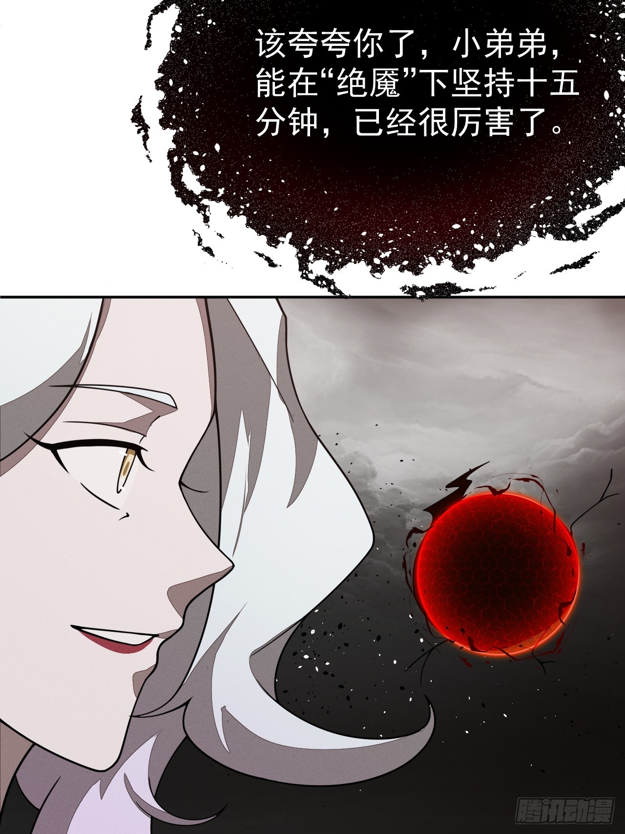 第81话(1/2)-第81话
