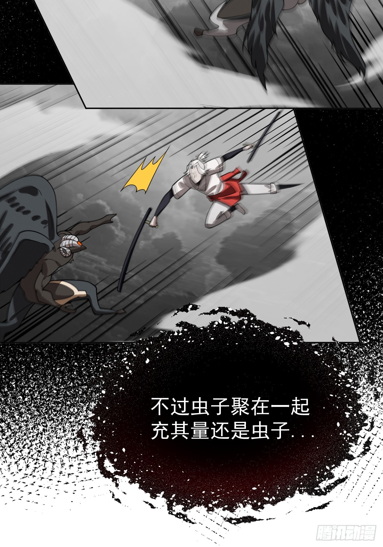 第81话(1/2)-第81话
