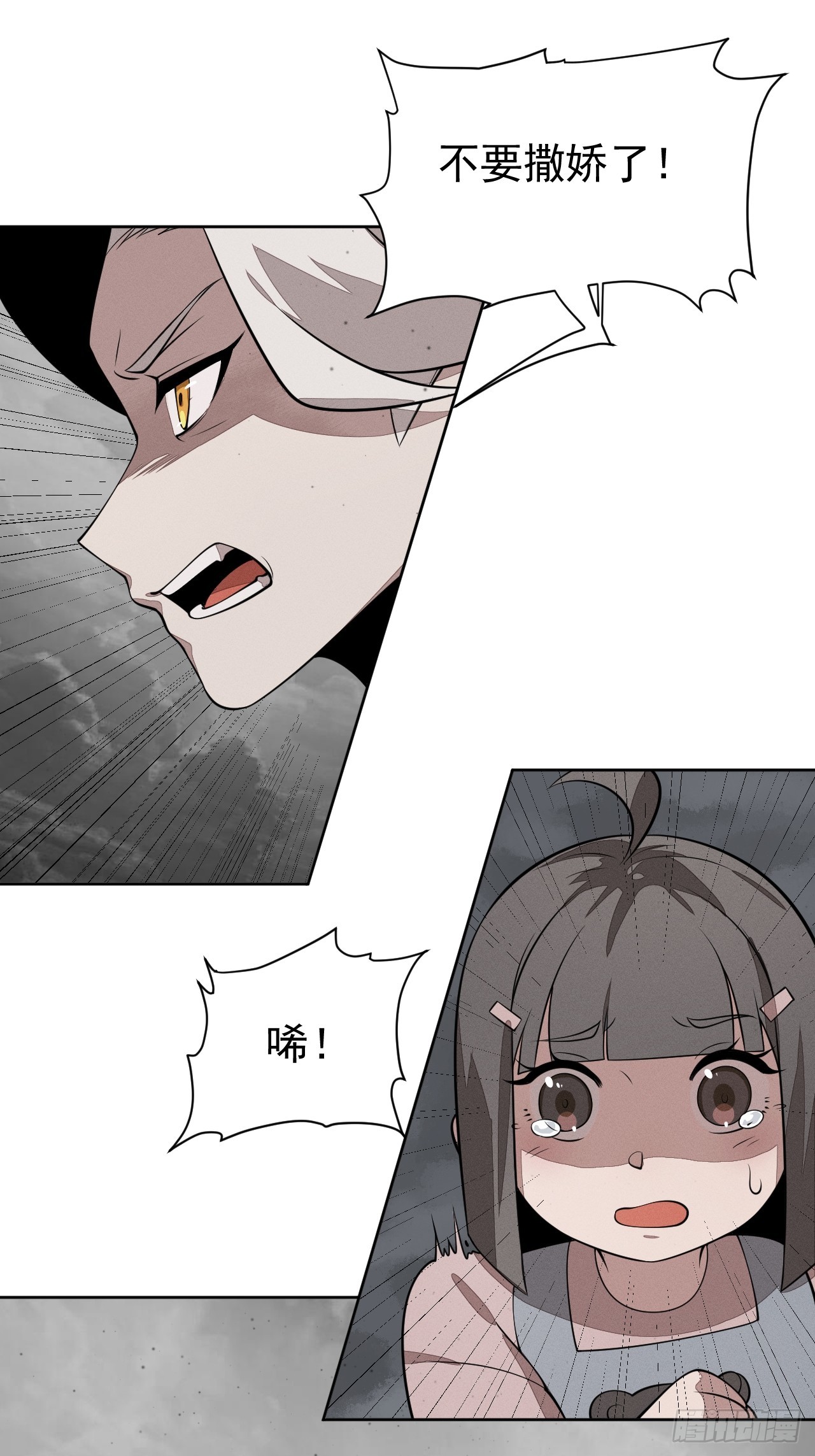 第81话(1/2)-第81话