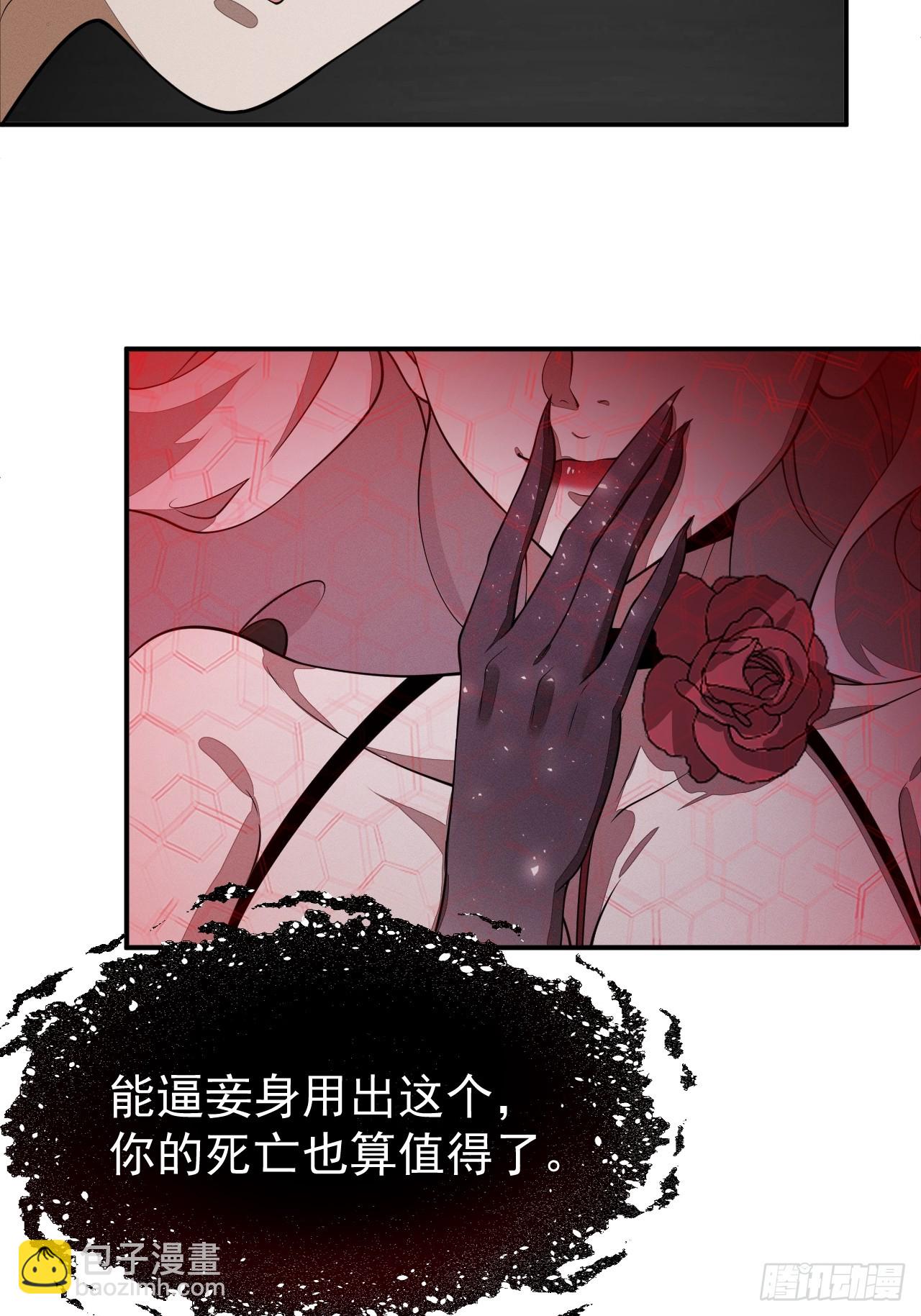 第84话 伤痕(1/2)-第85话