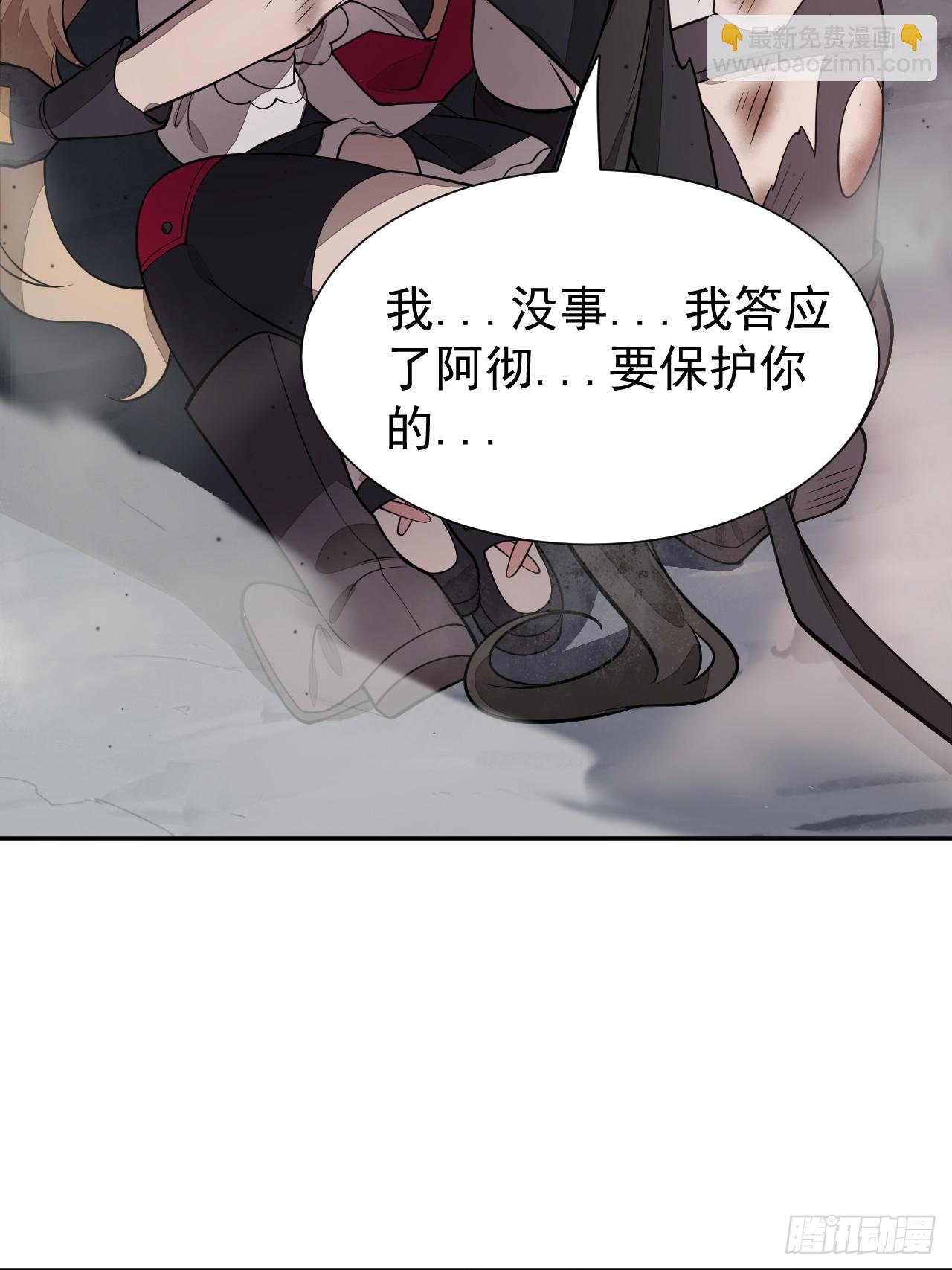 第84话 伤痕(1/2)-第85话