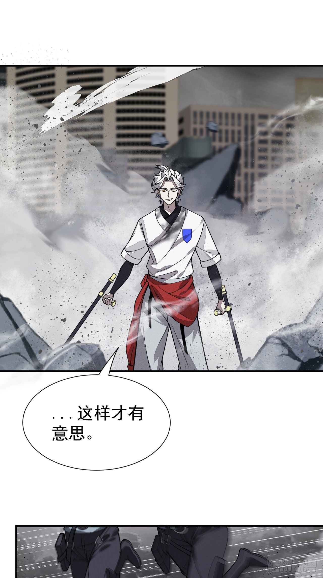第86话 情绪-第87话