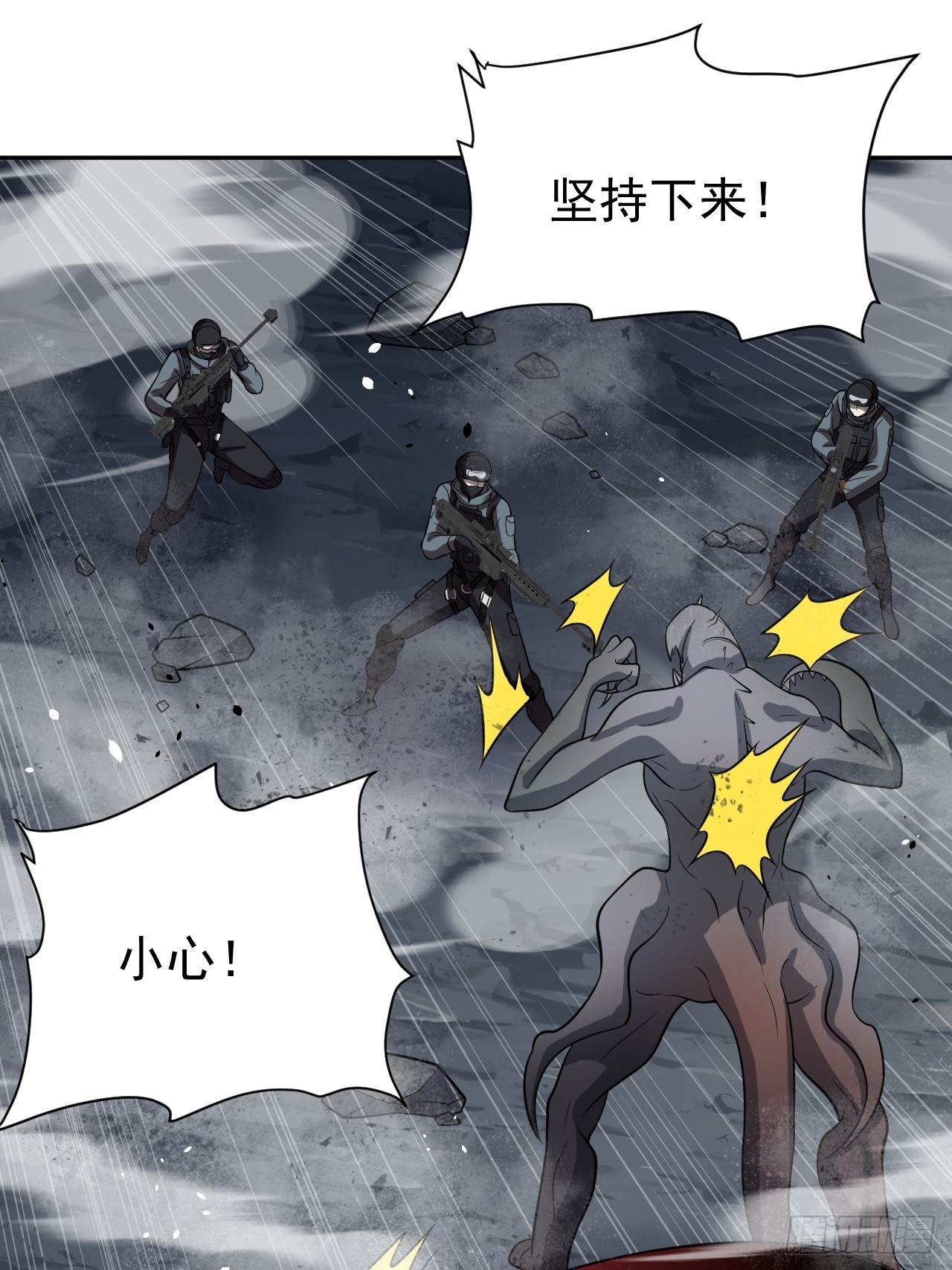 第86话 情绪-第87话