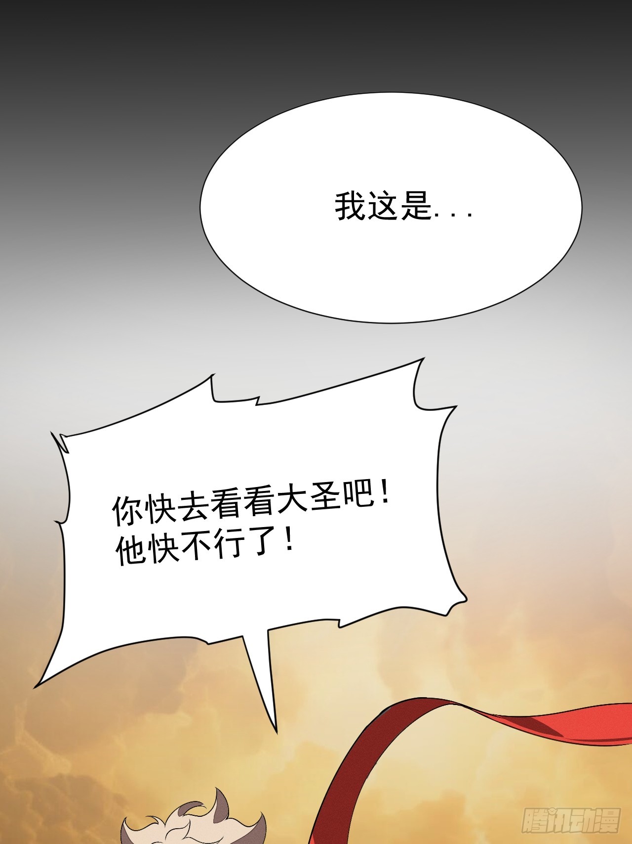 第88话 保护-第89话