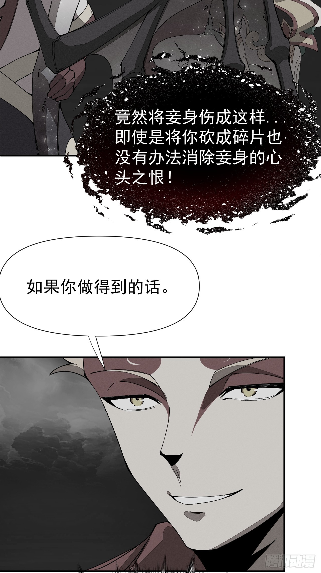 第88话 保护-第89话