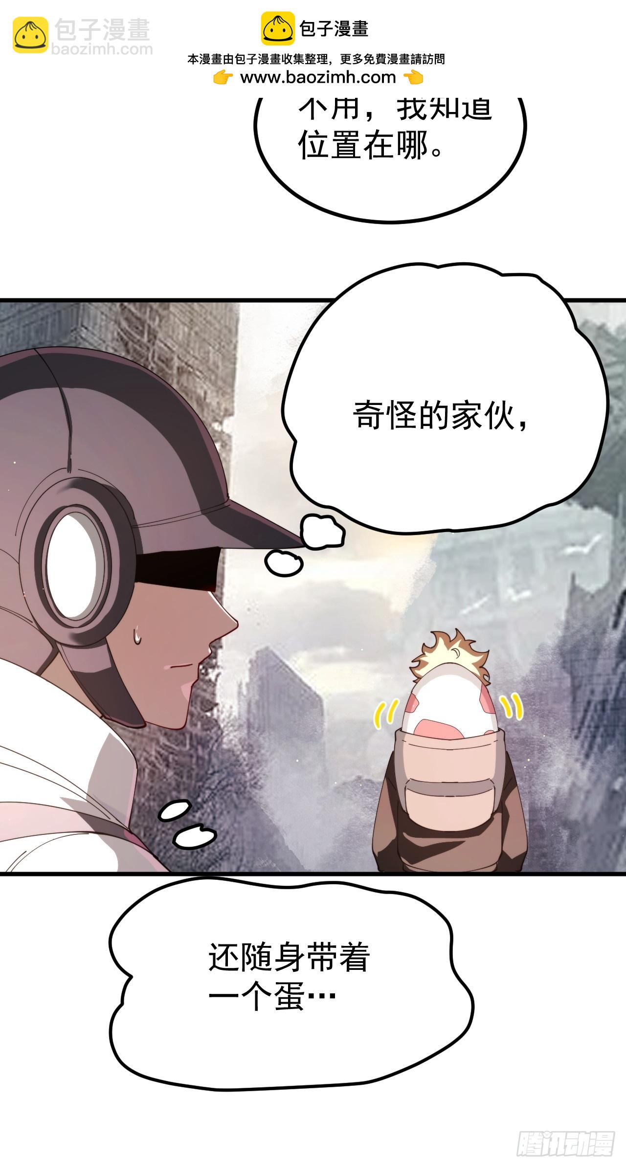陨石消失之谜-第9话