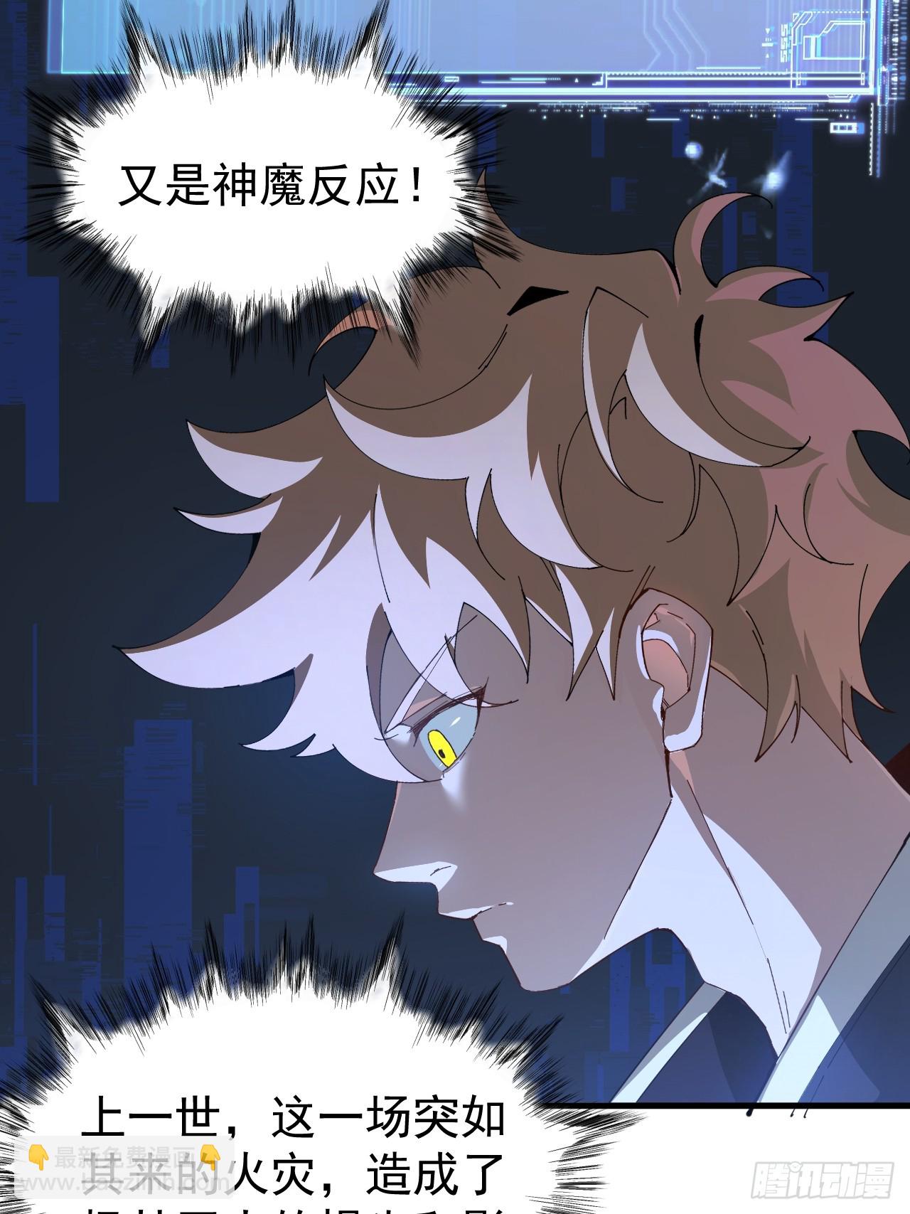 陨石消失之谜-第9话