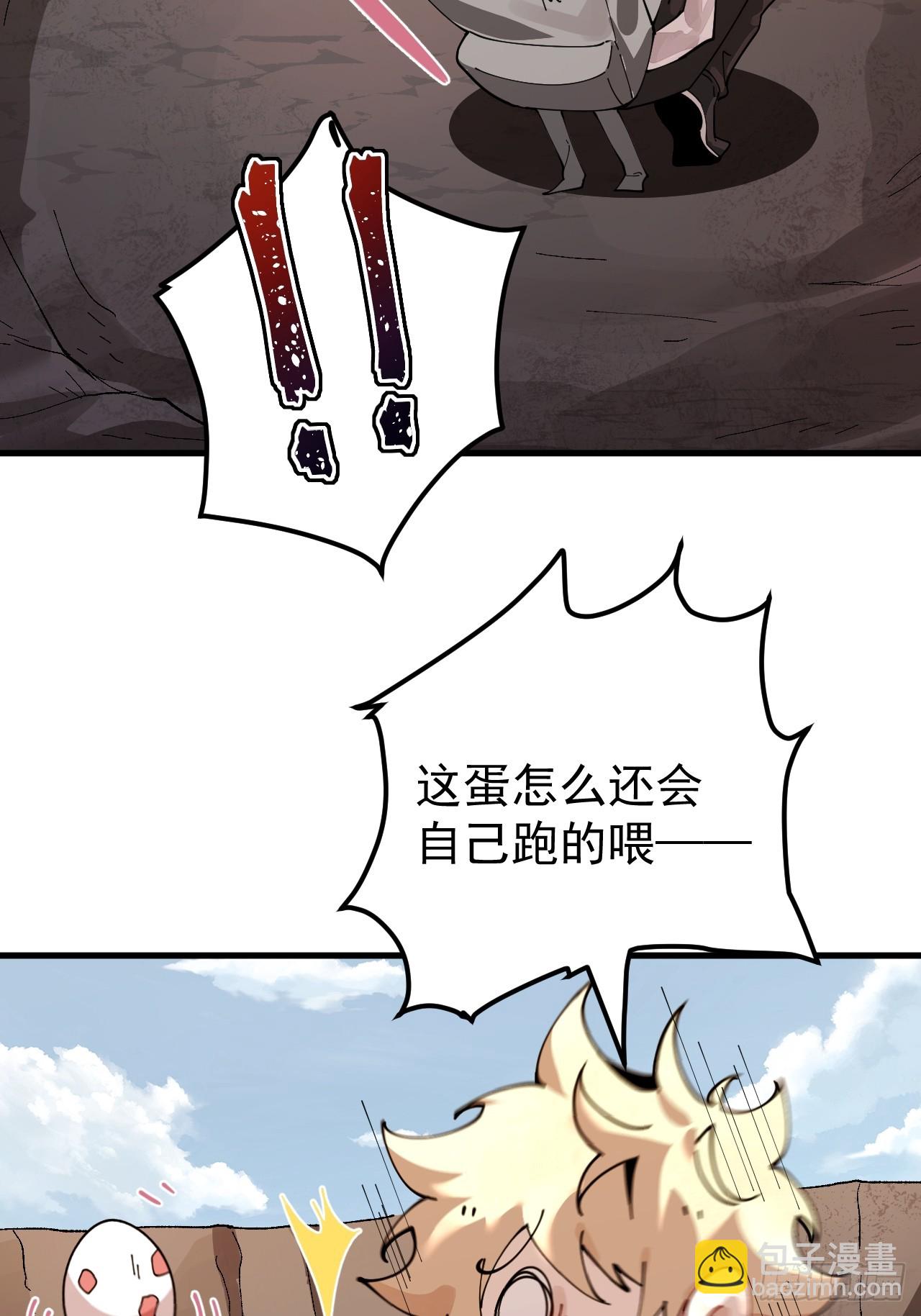 陨石消失之谜-第9话