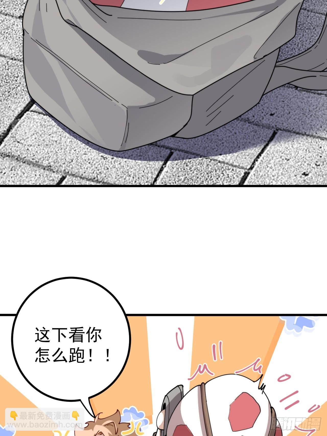 陨石消失之谜-第9话