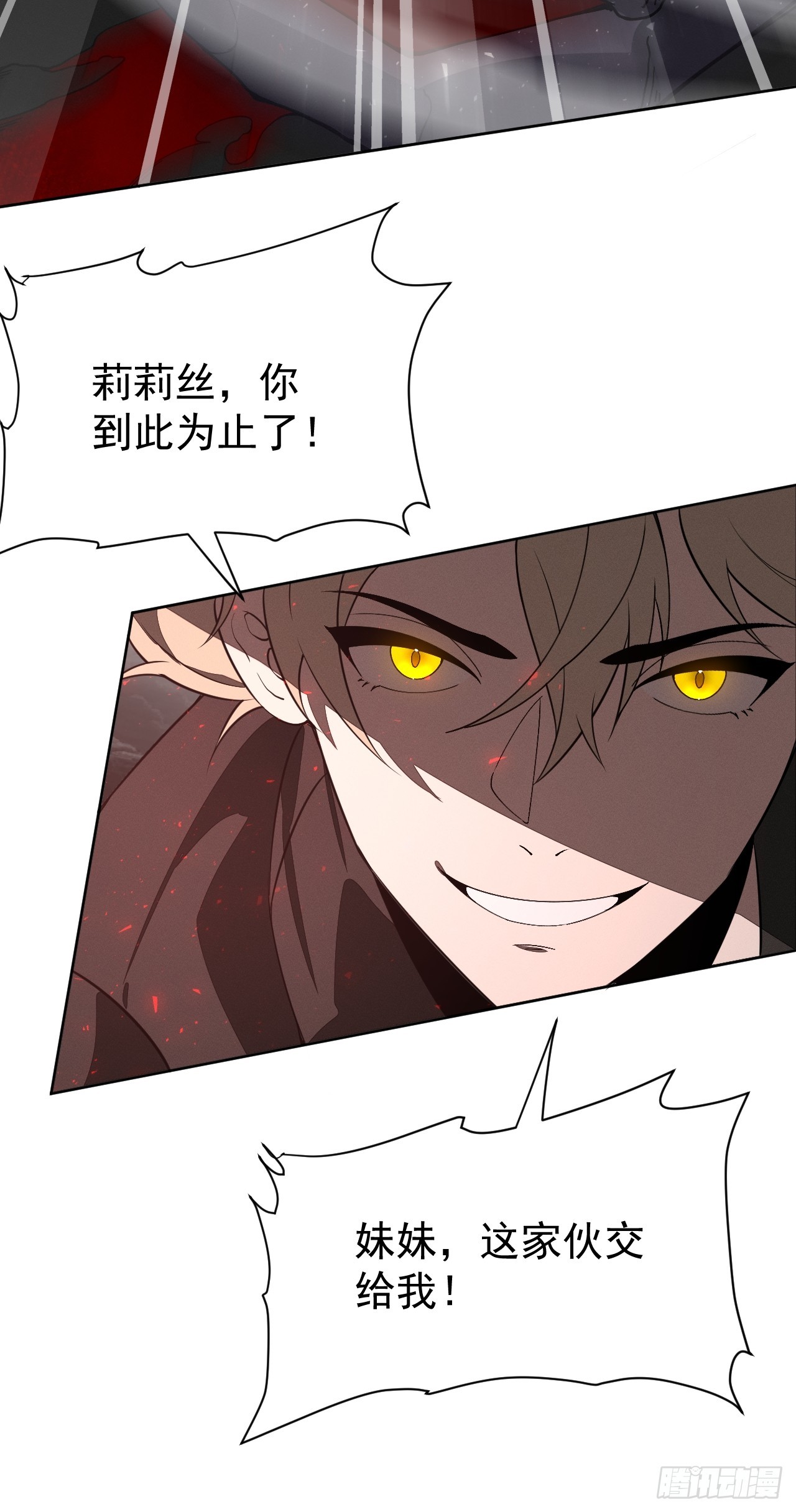 第90话 苍雨-第91话