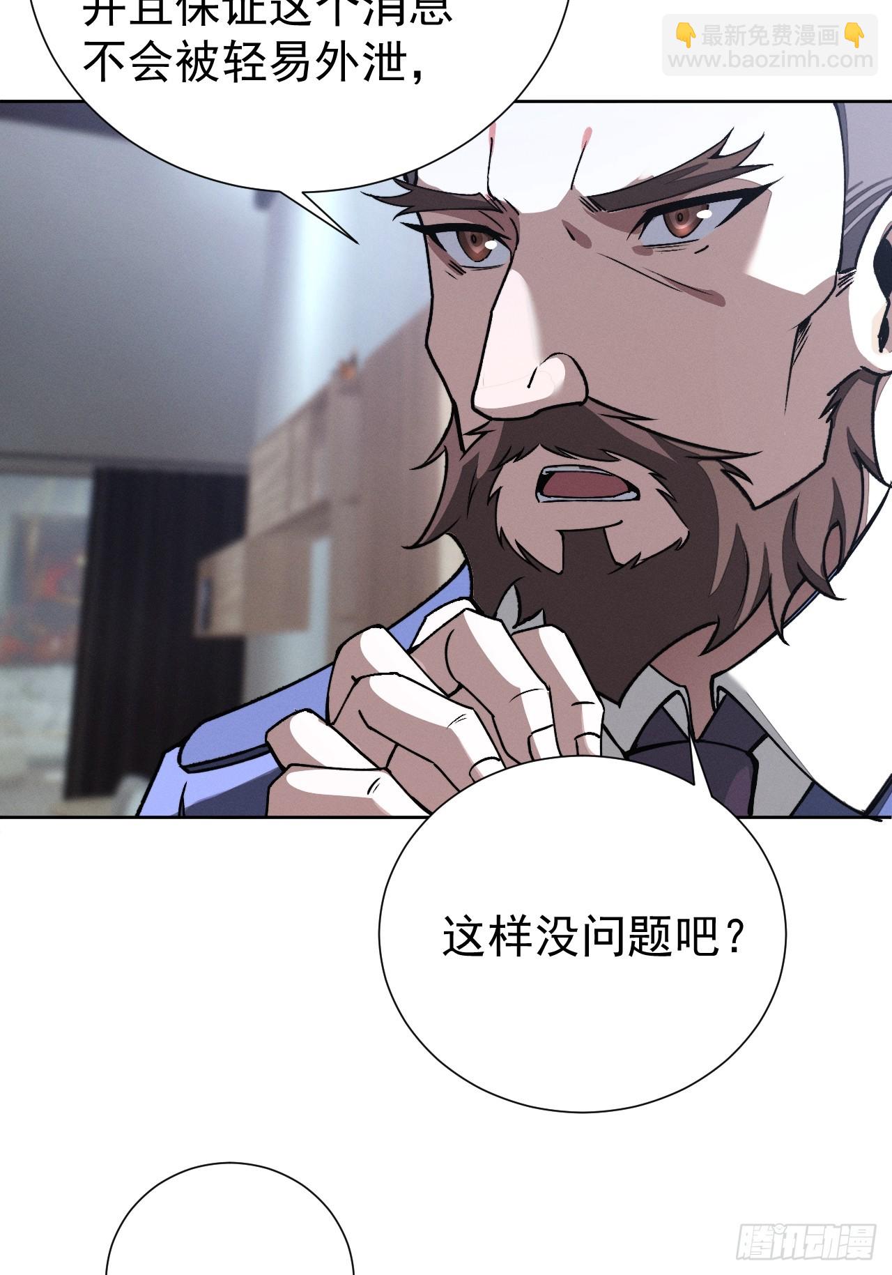 第94话 请你相信我-第95话