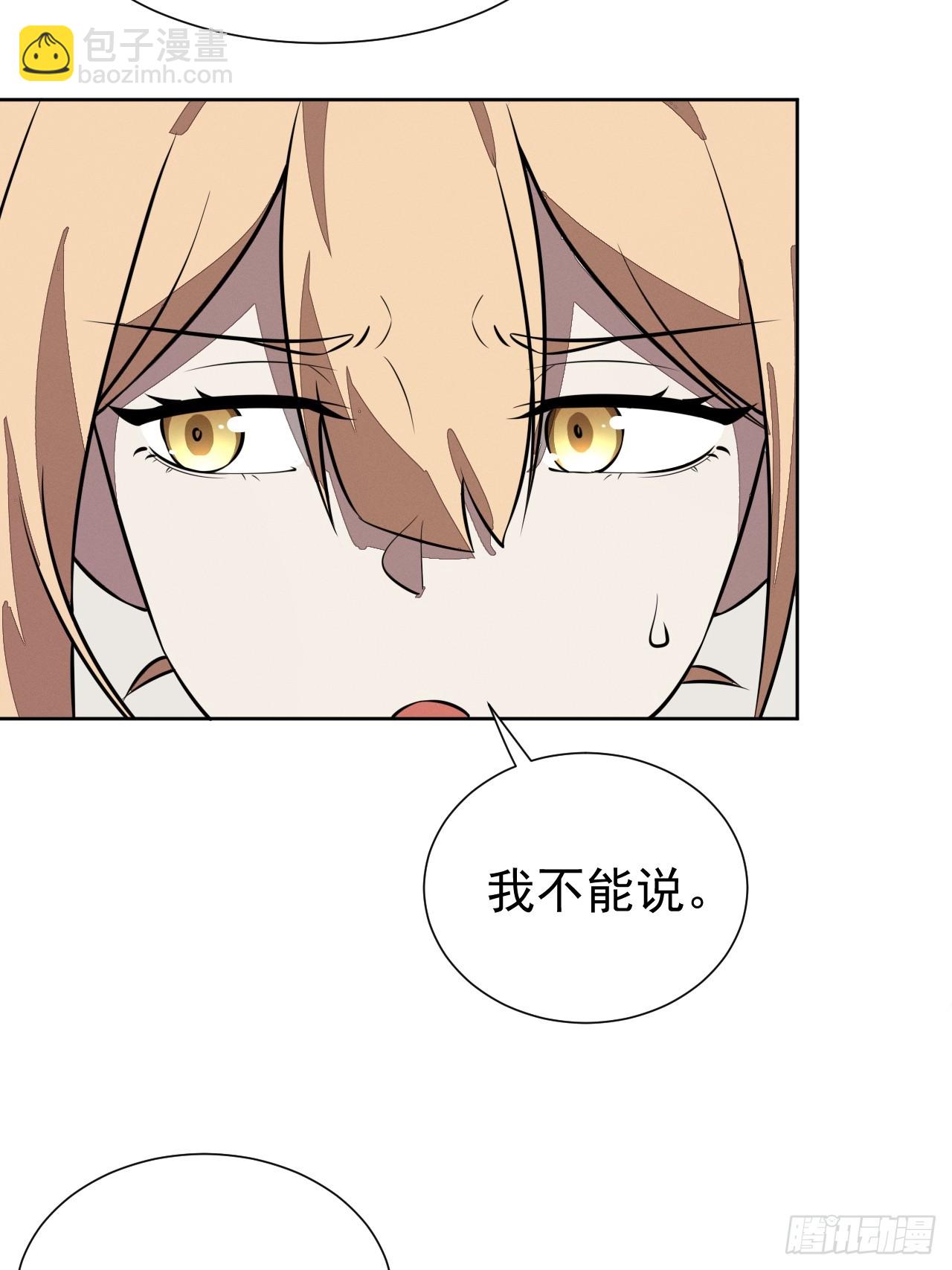 第94话 请你相信我-第95话