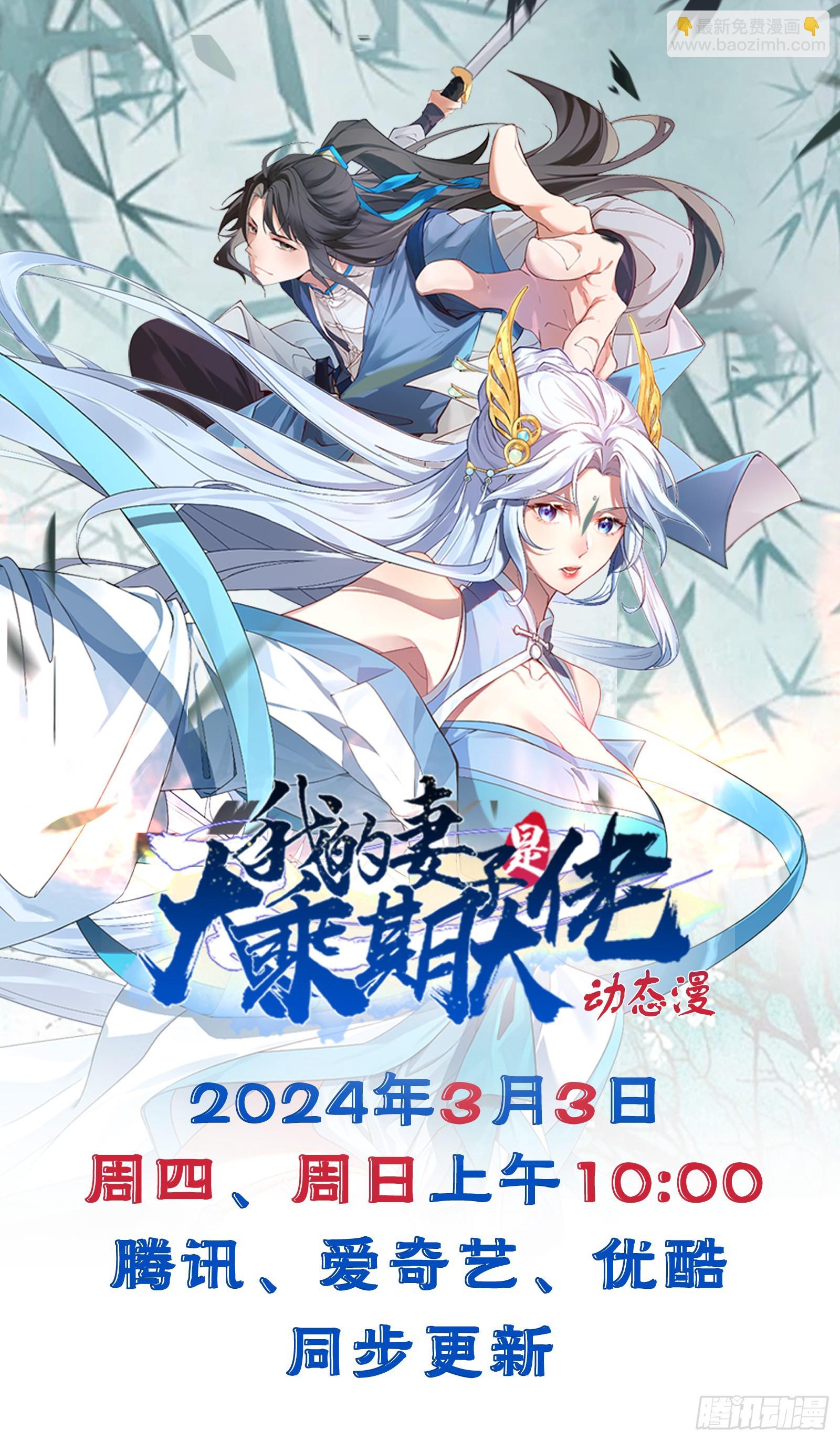 第94话 请你相信我-第95话