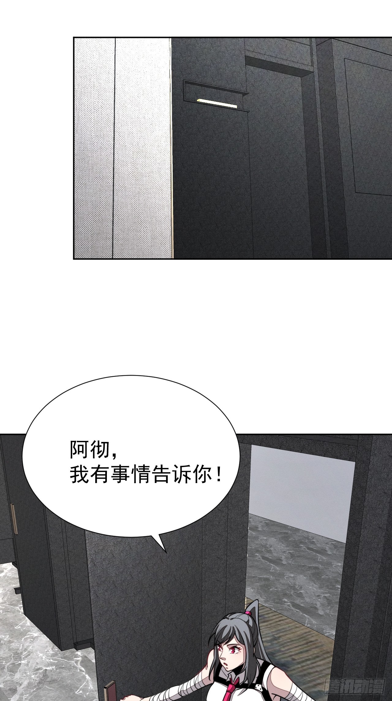 第96话 上古遗迹(1/2)-第97话