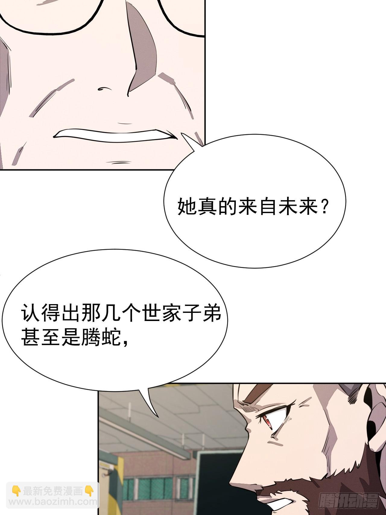 第96话 上古遗迹(1/2)-第97话