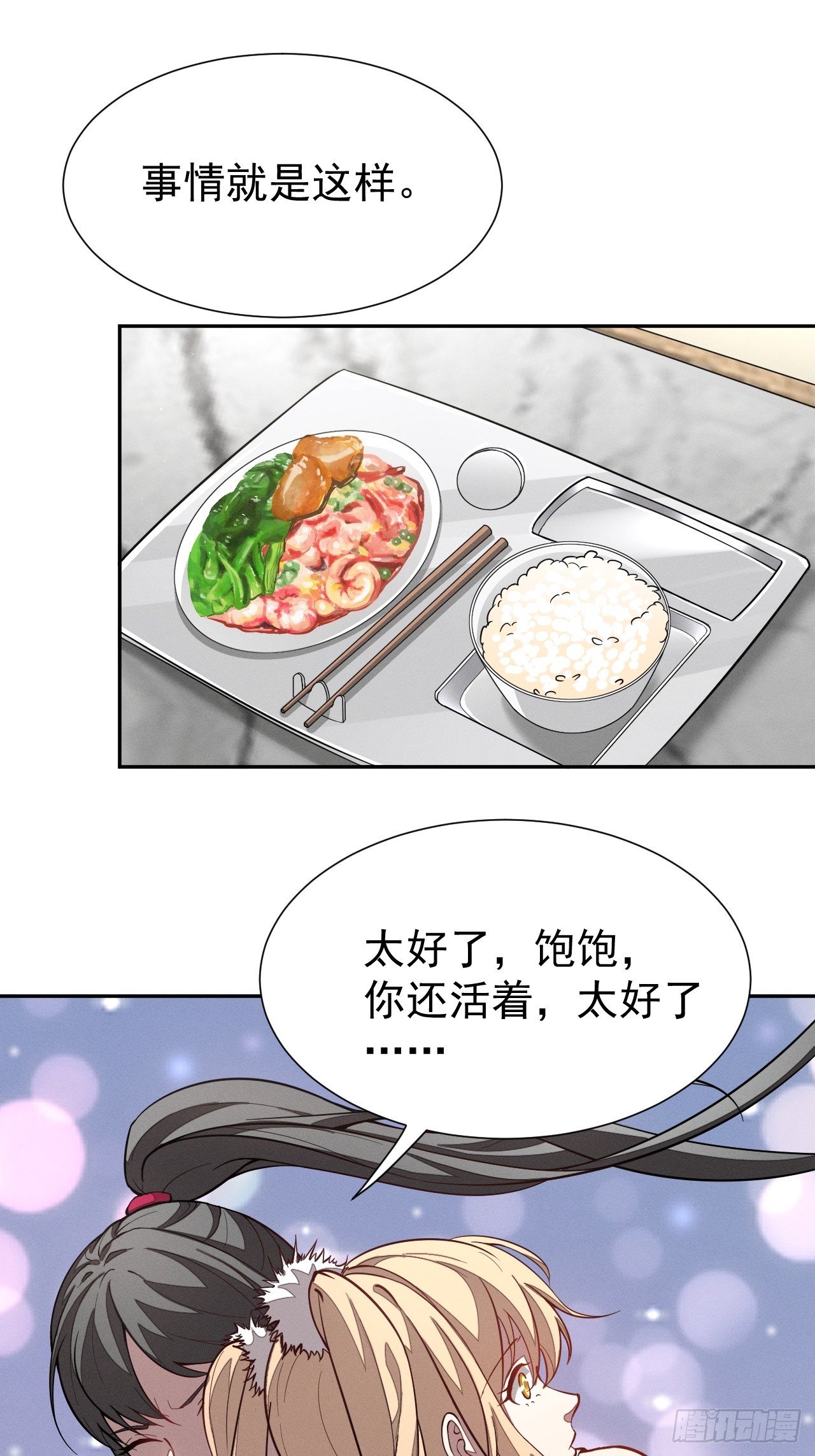 第98话 这样的日子-第99话