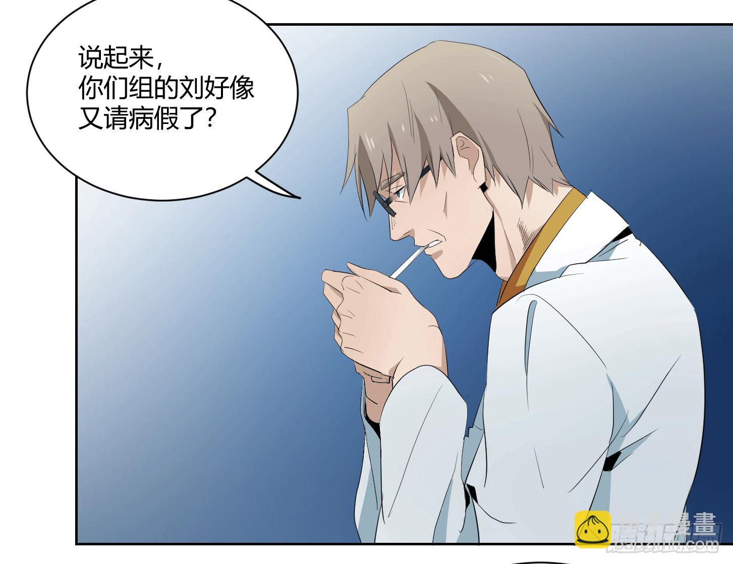 第十条：变数-第11话