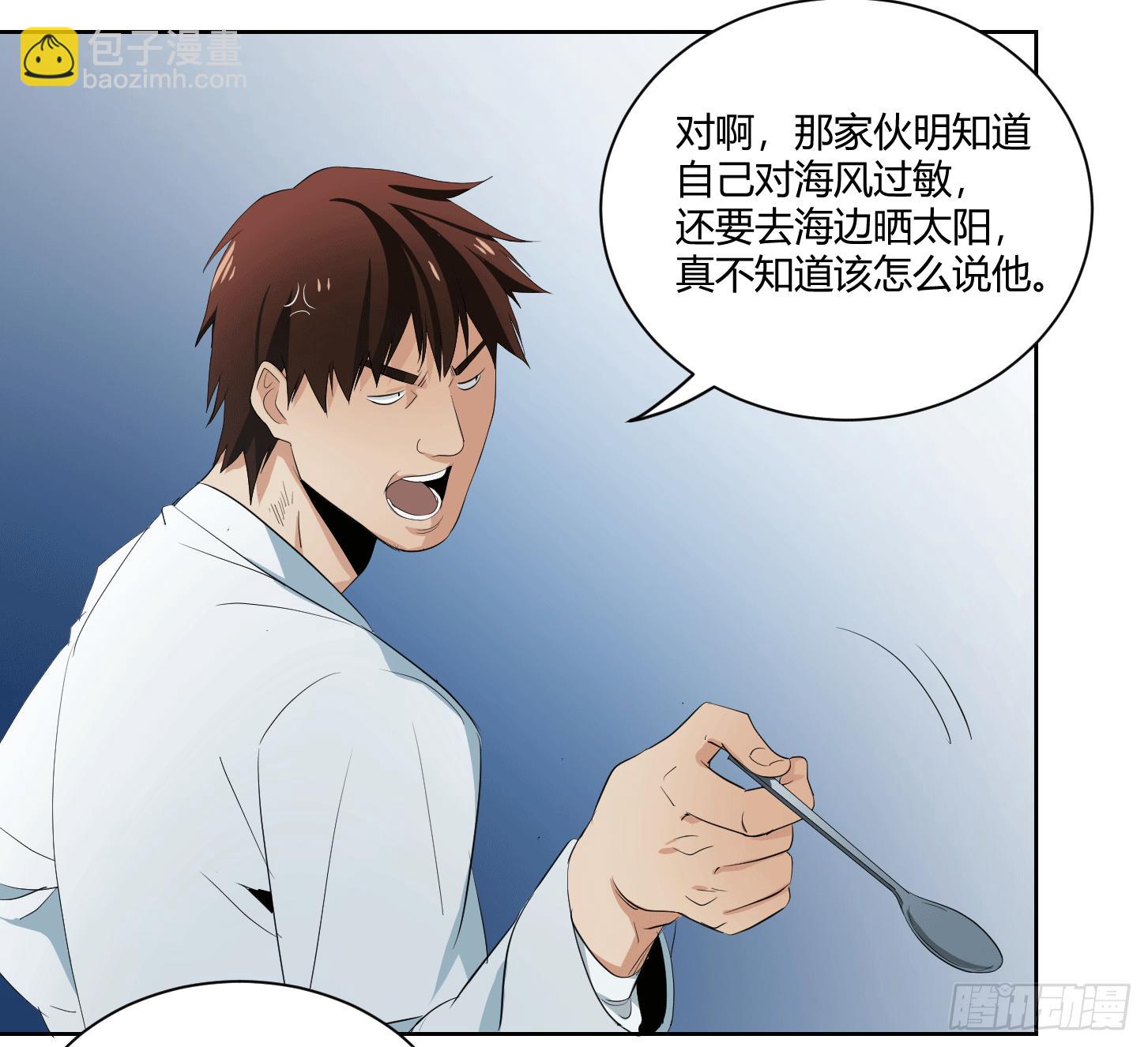 第十条：变数-第11话