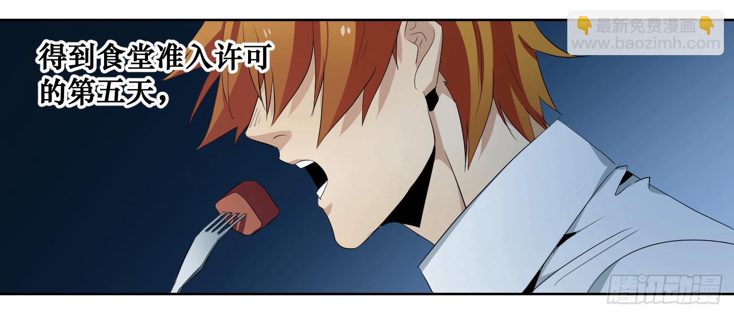 第十条：变数-第11话