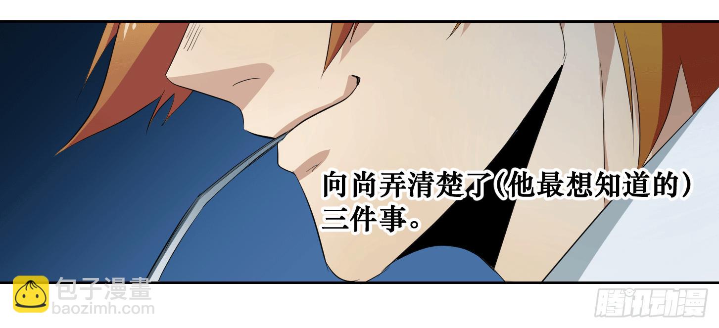 第十条：变数-第11话