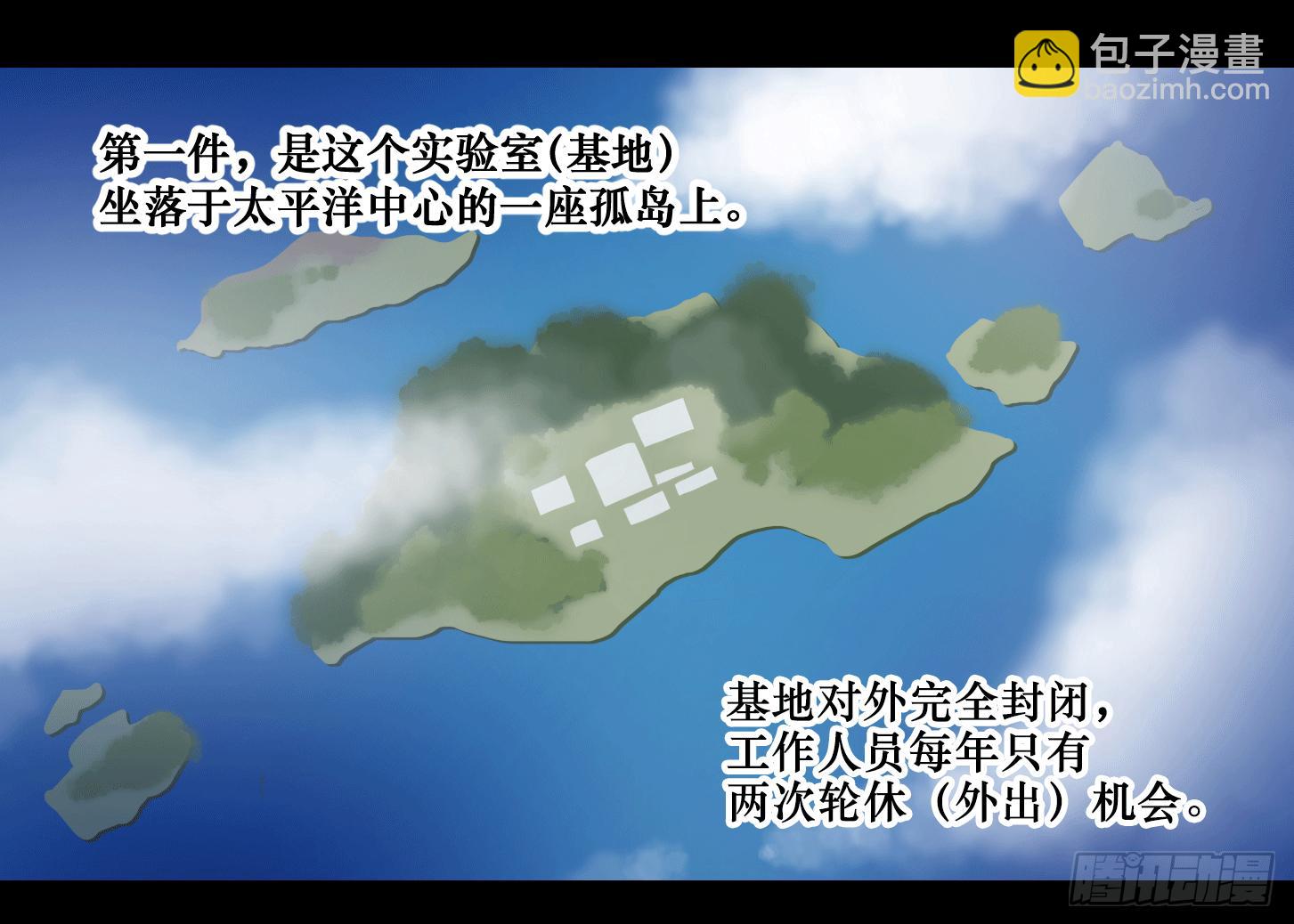 第十条：变数-第11话