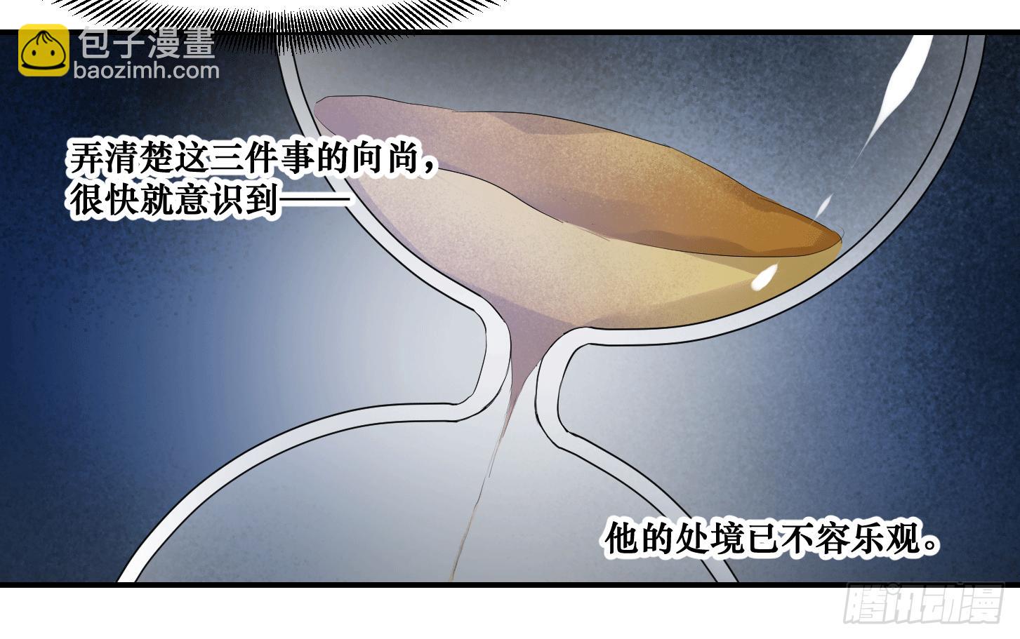 第十条：变数-第11话