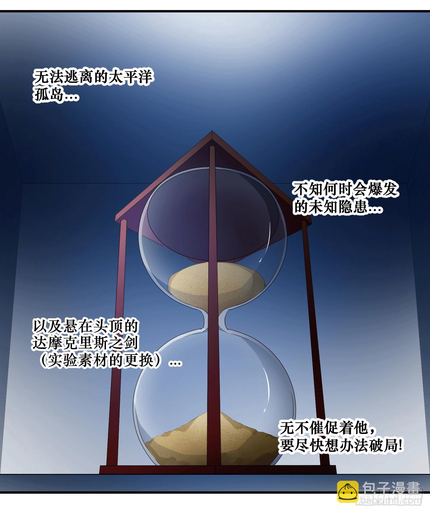 第十条：变数-第11话