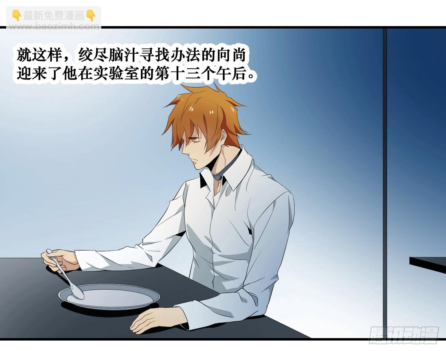 第十条：变数-第11话