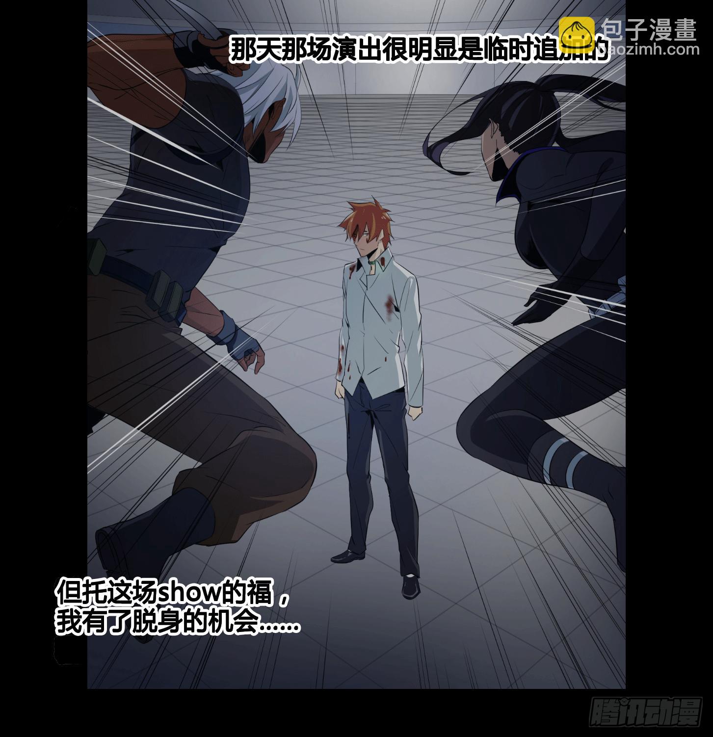 第十条：变数-第11话