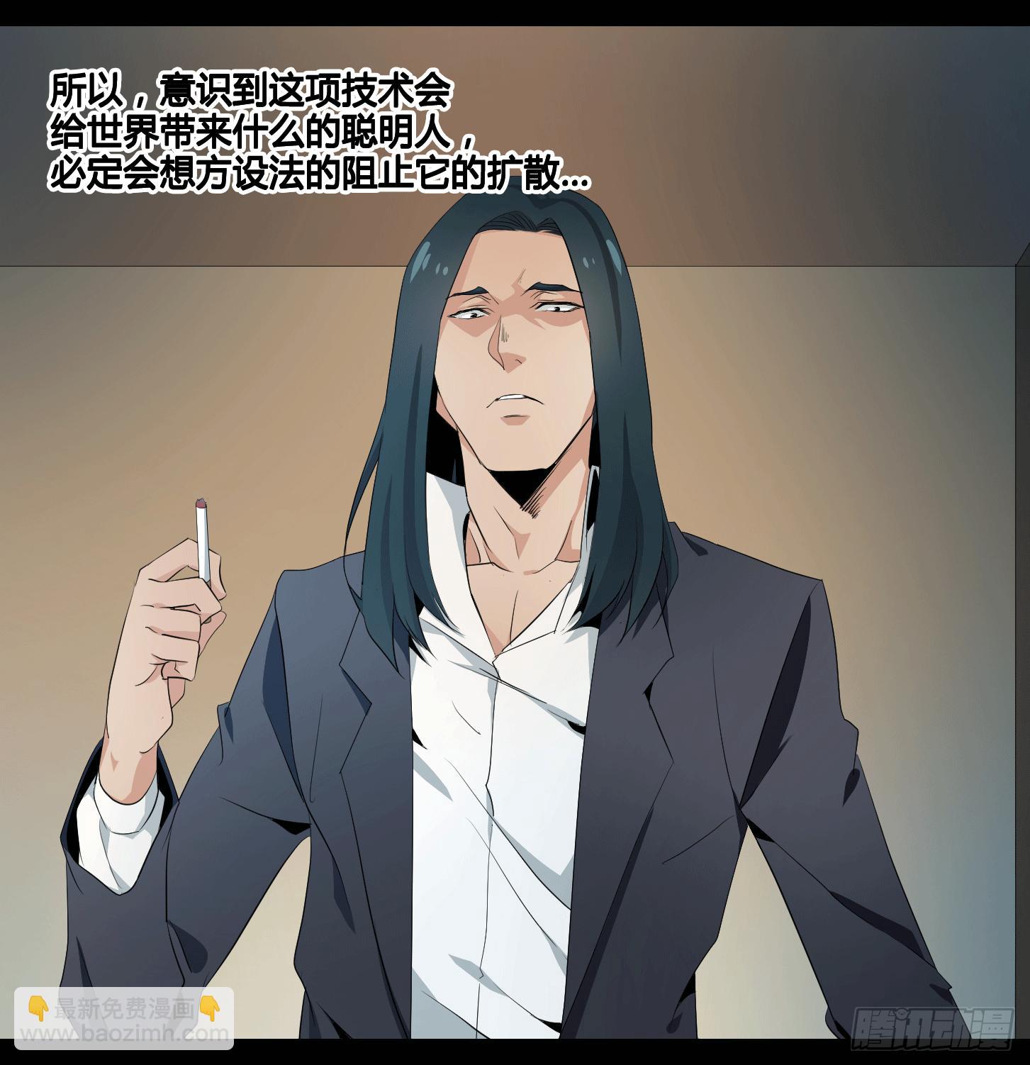 第十条：变数-第11话