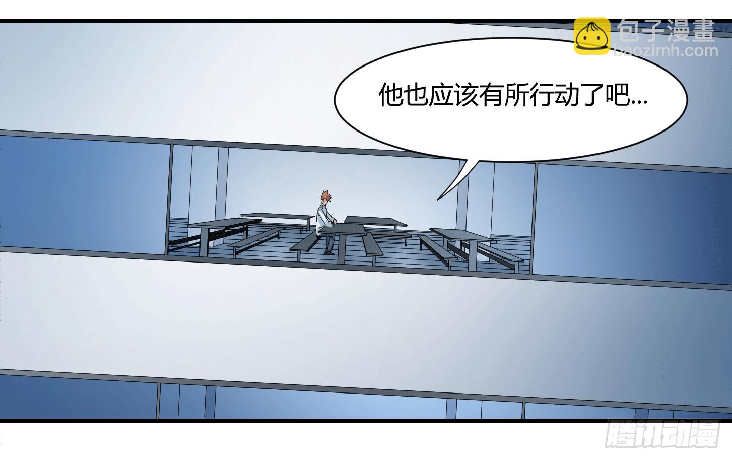 第十条：变数-第11话