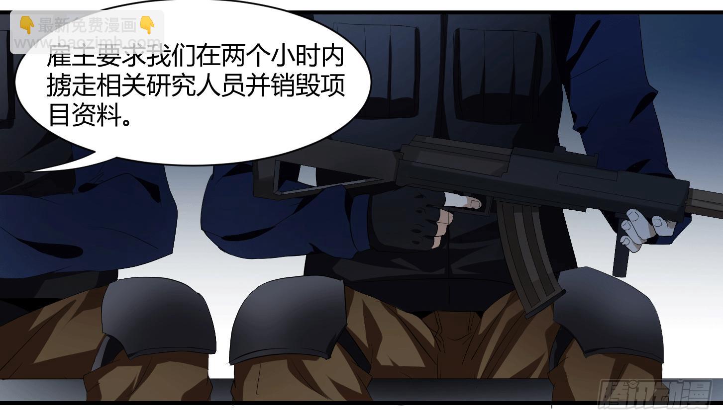 第十条：变数-第11话