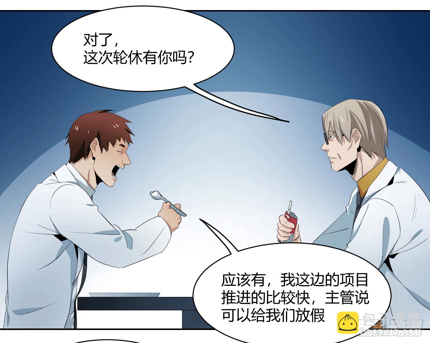 第十条：变数-第11话