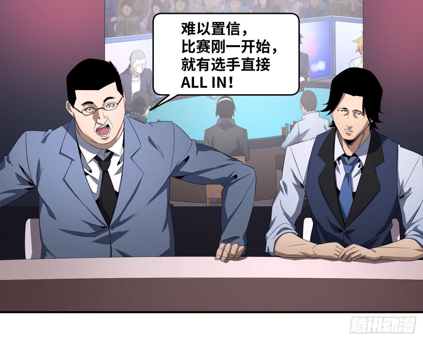 第九十八条：搅局者-第101话