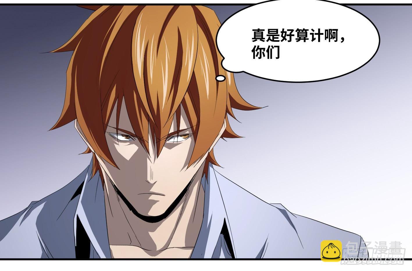 第九十八条：搅局者-第101话