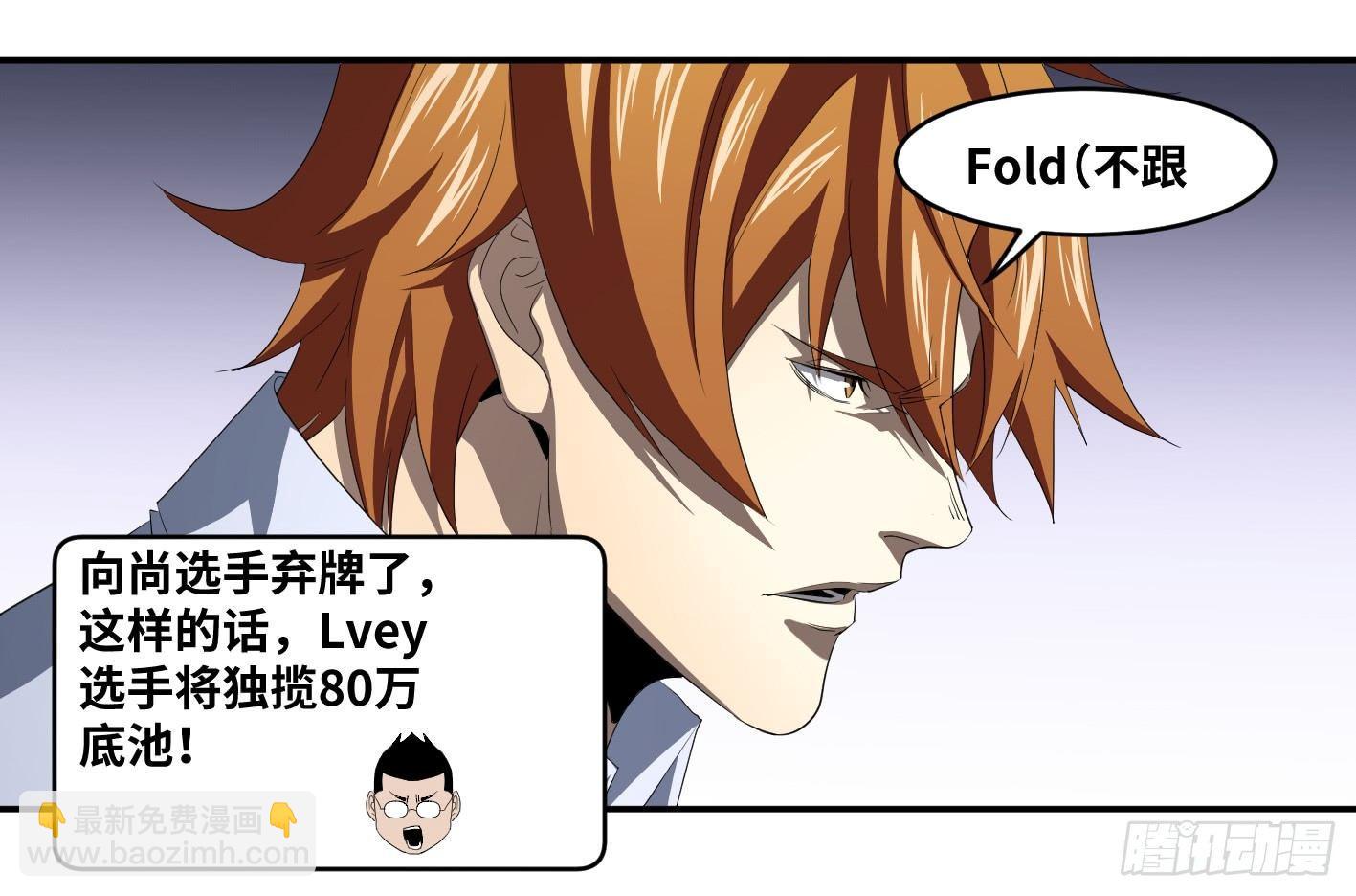 第九十八条：搅局者-第101话