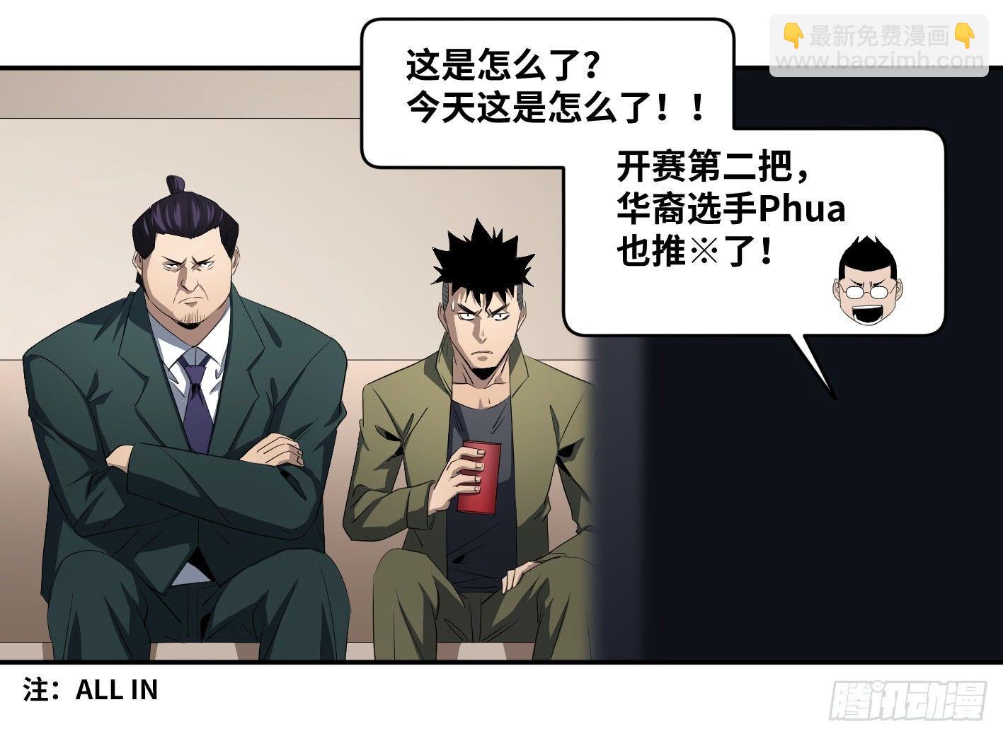 第九十八条：搅局者-第101话
