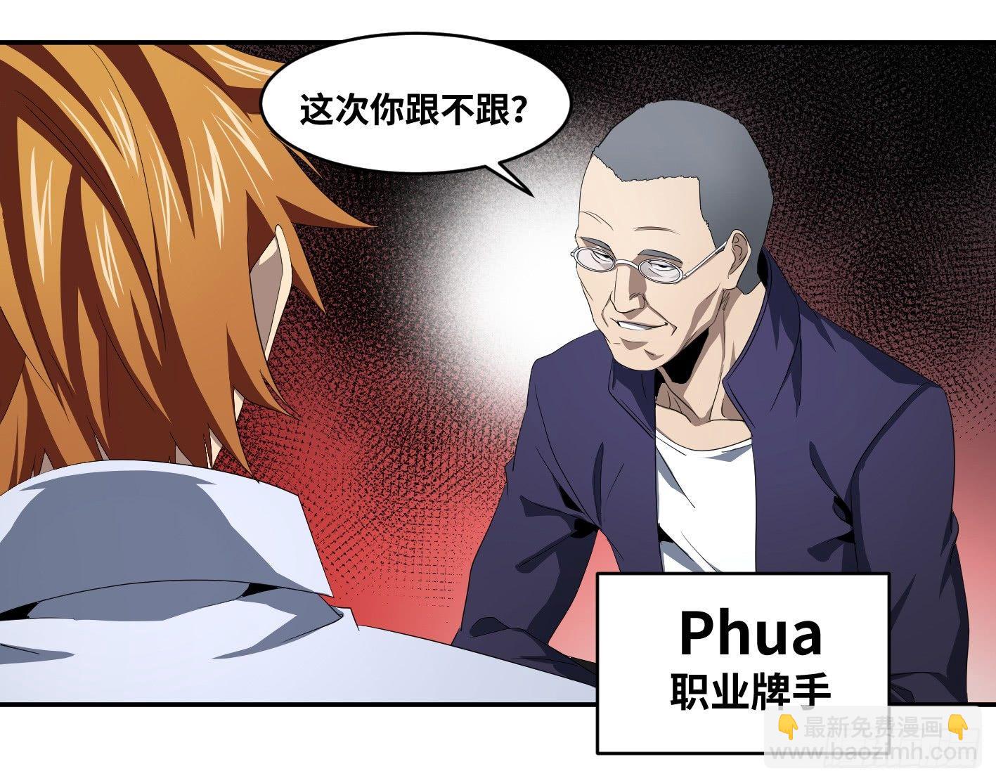 第九十八条：搅局者-第101话