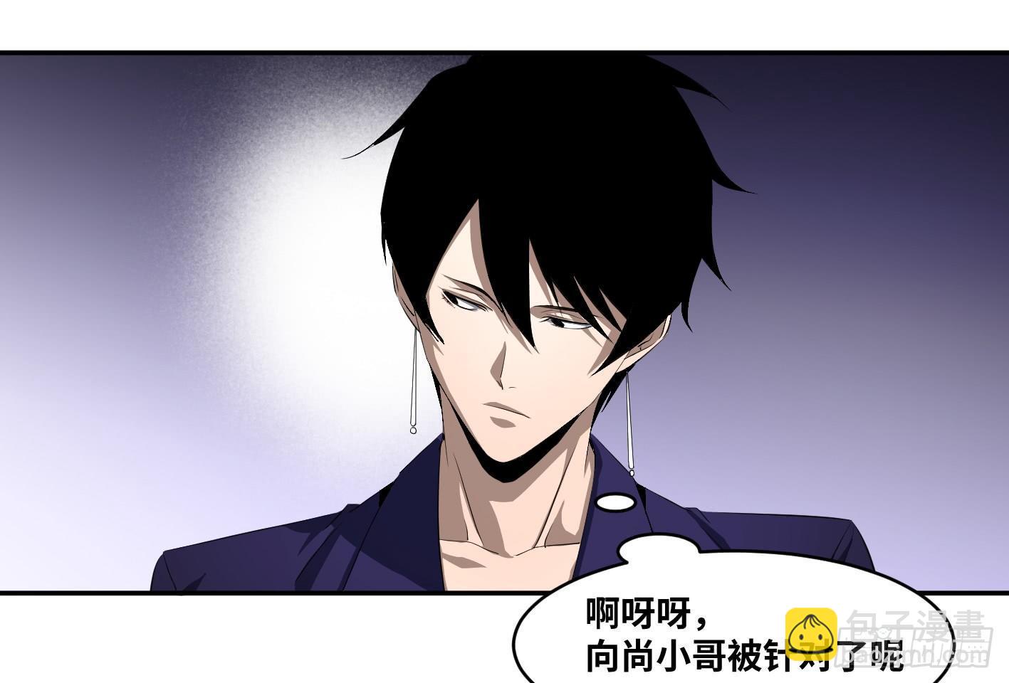 第九十八条：搅局者-第101话