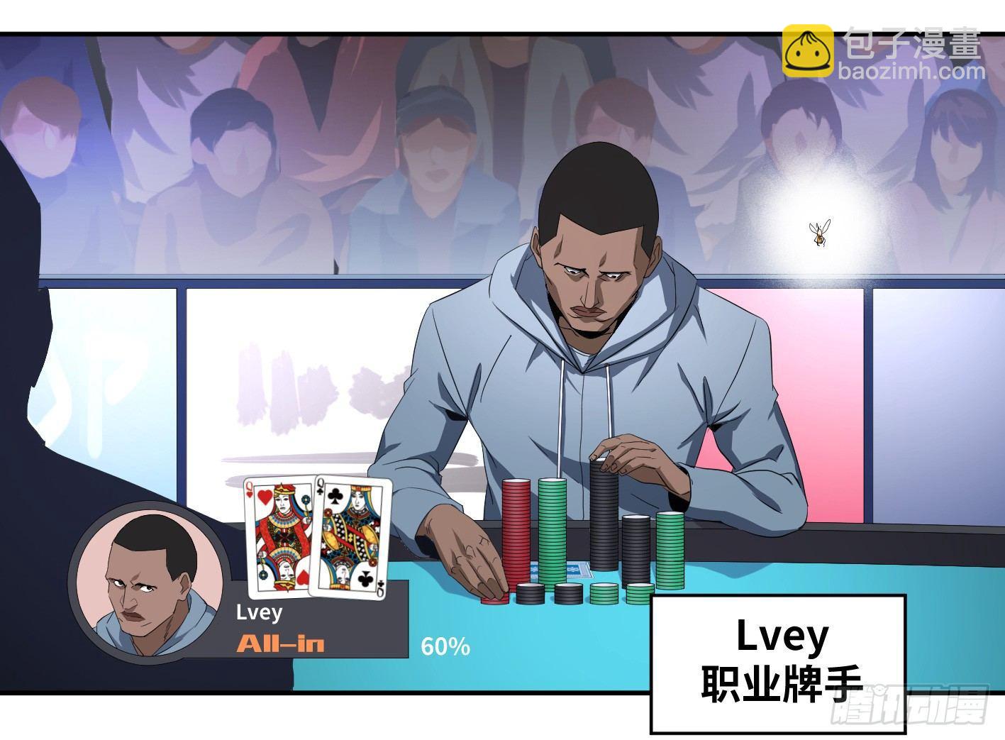 第九十八条：搅局者-第101话