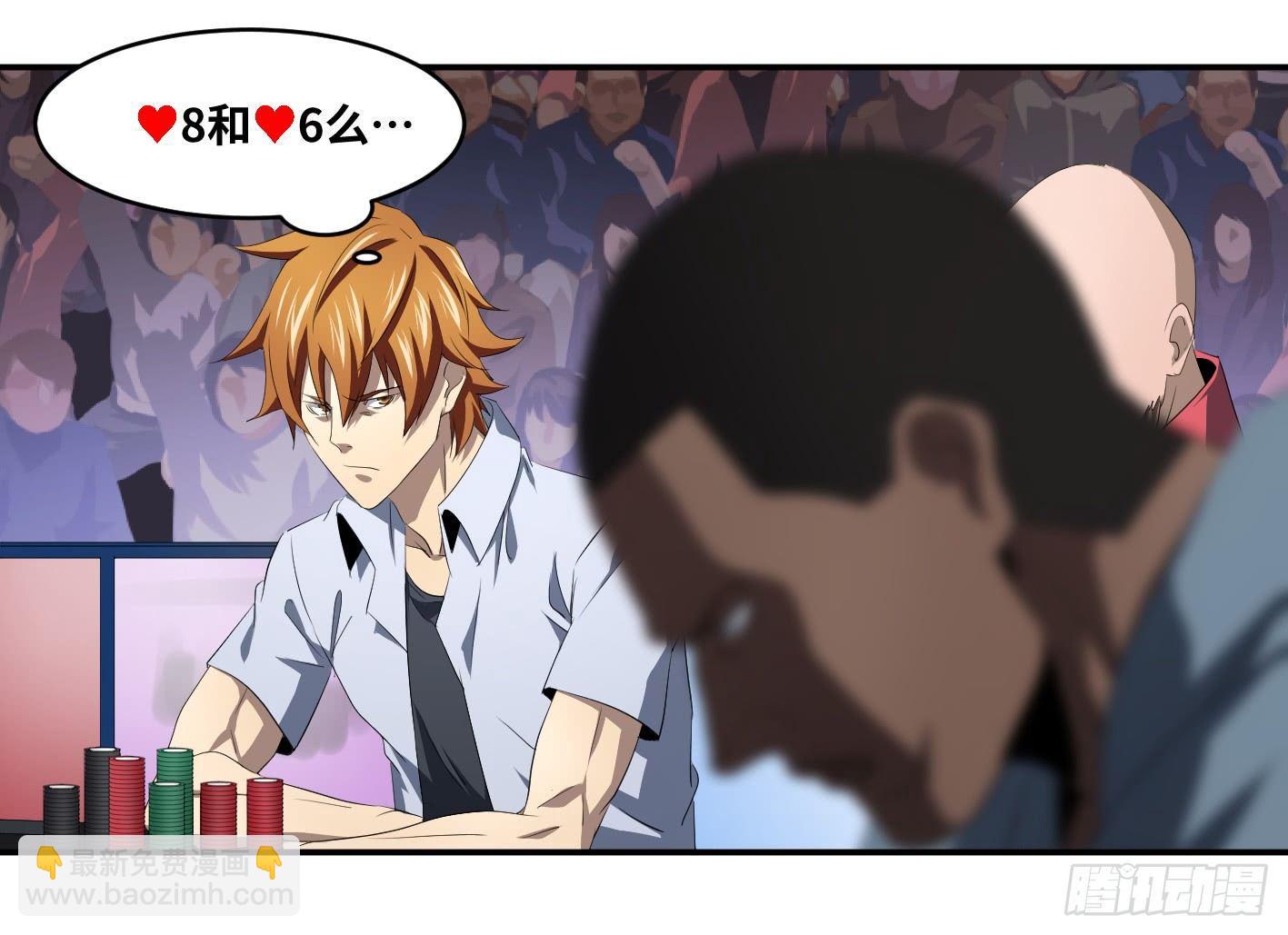 第九十八条：搅局者-第101话