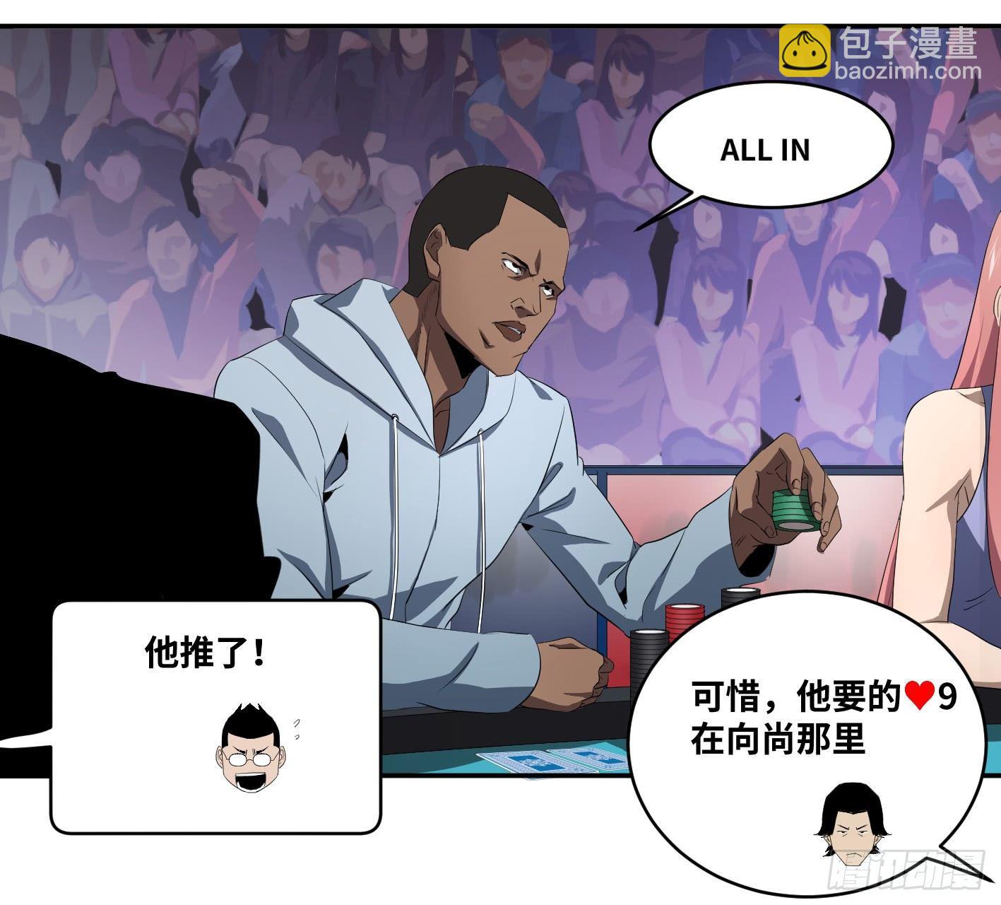 第九十八条：搅局者-第101话
