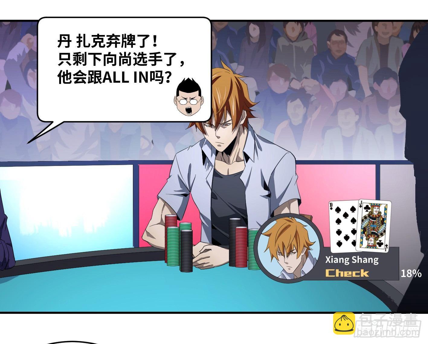 第九十八条：搅局者-第101话