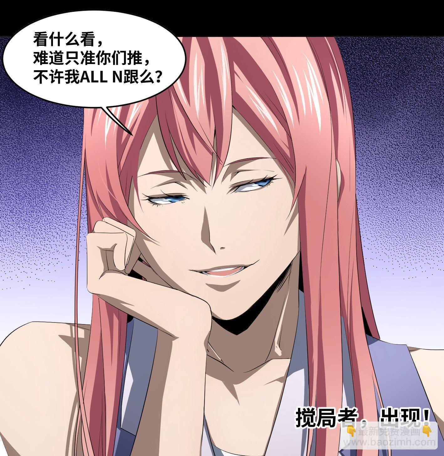 第九十八条：搅局者-第101话