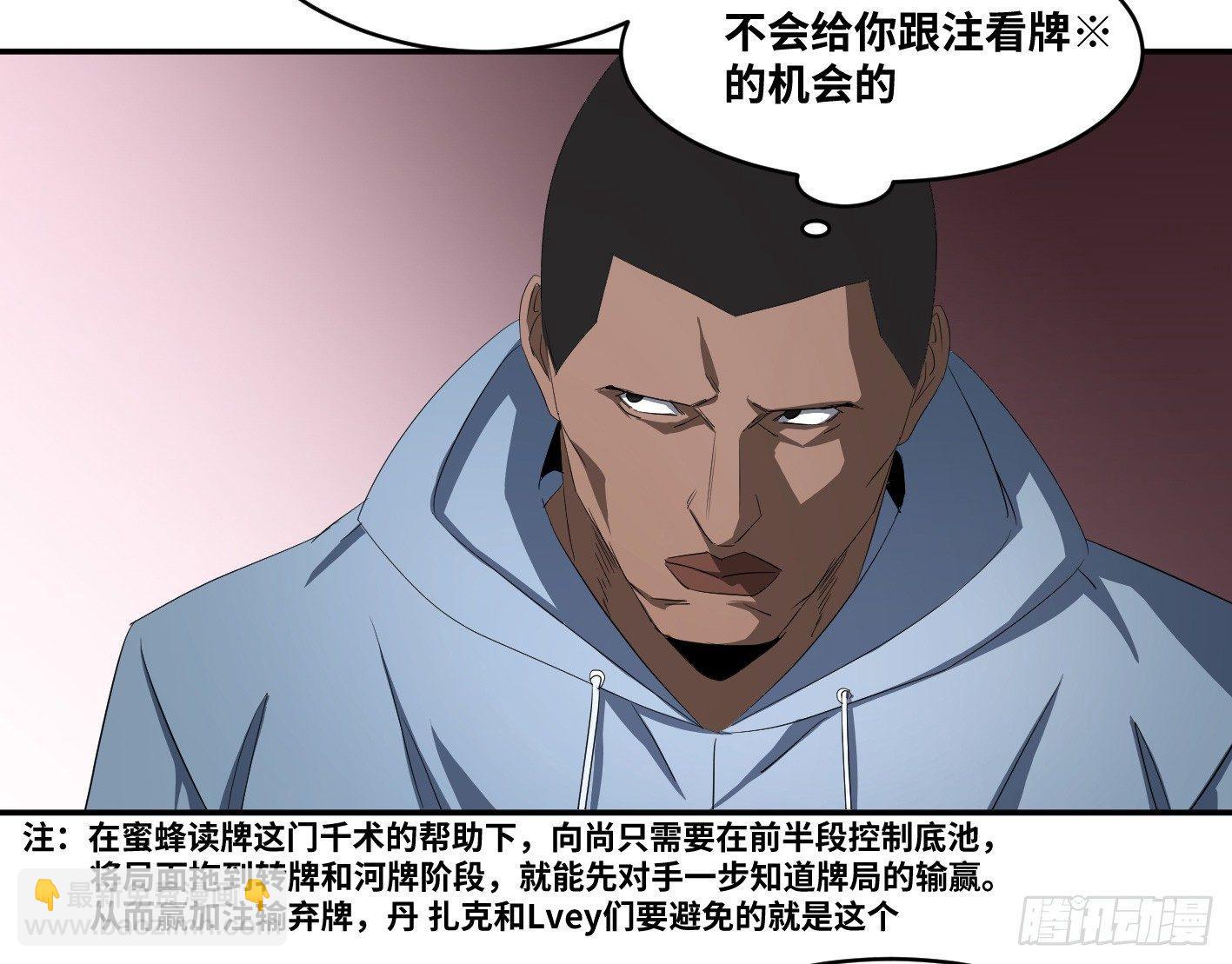 第九十八条：搅局者-第101话