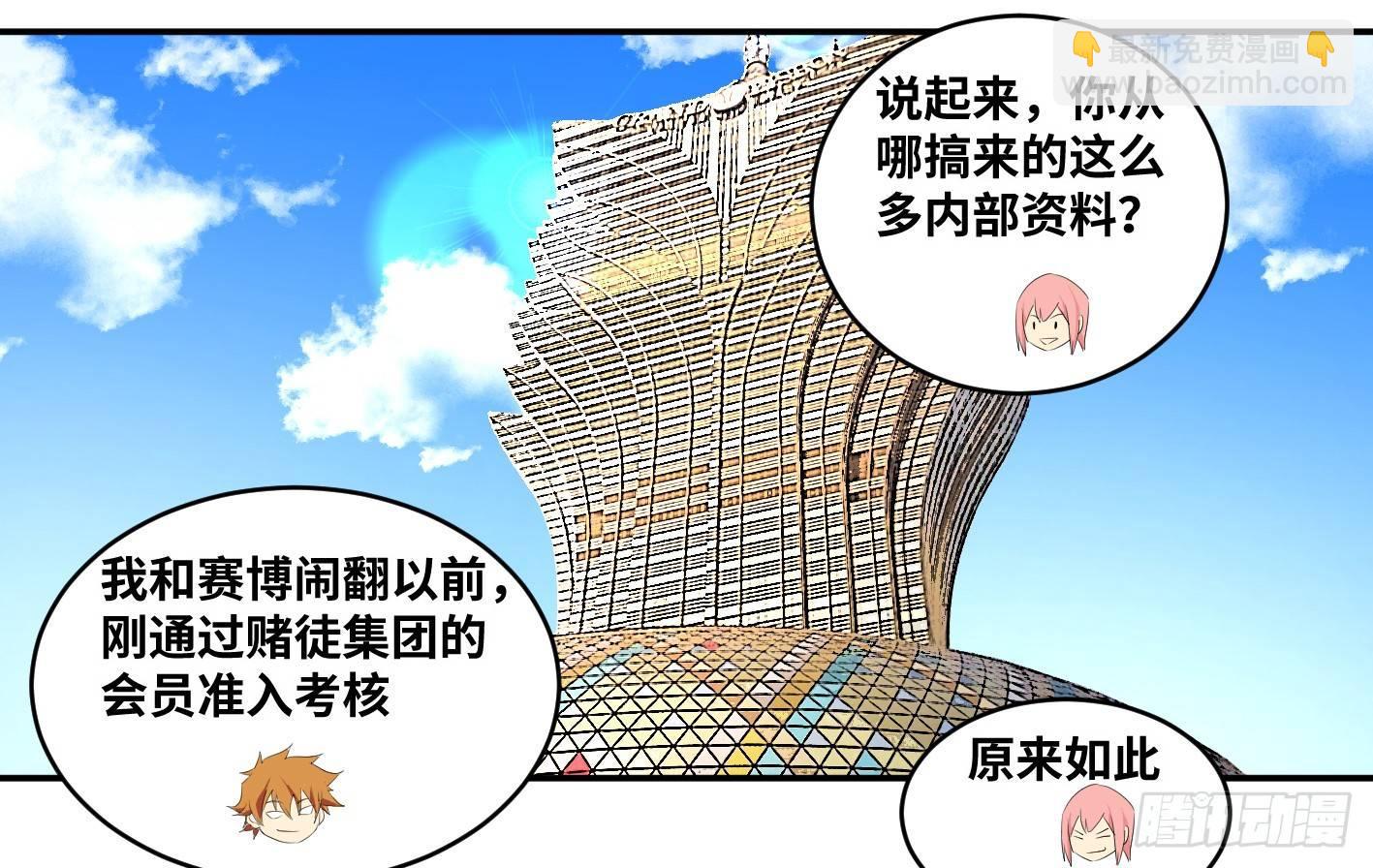 第一百条：邀请-第103话