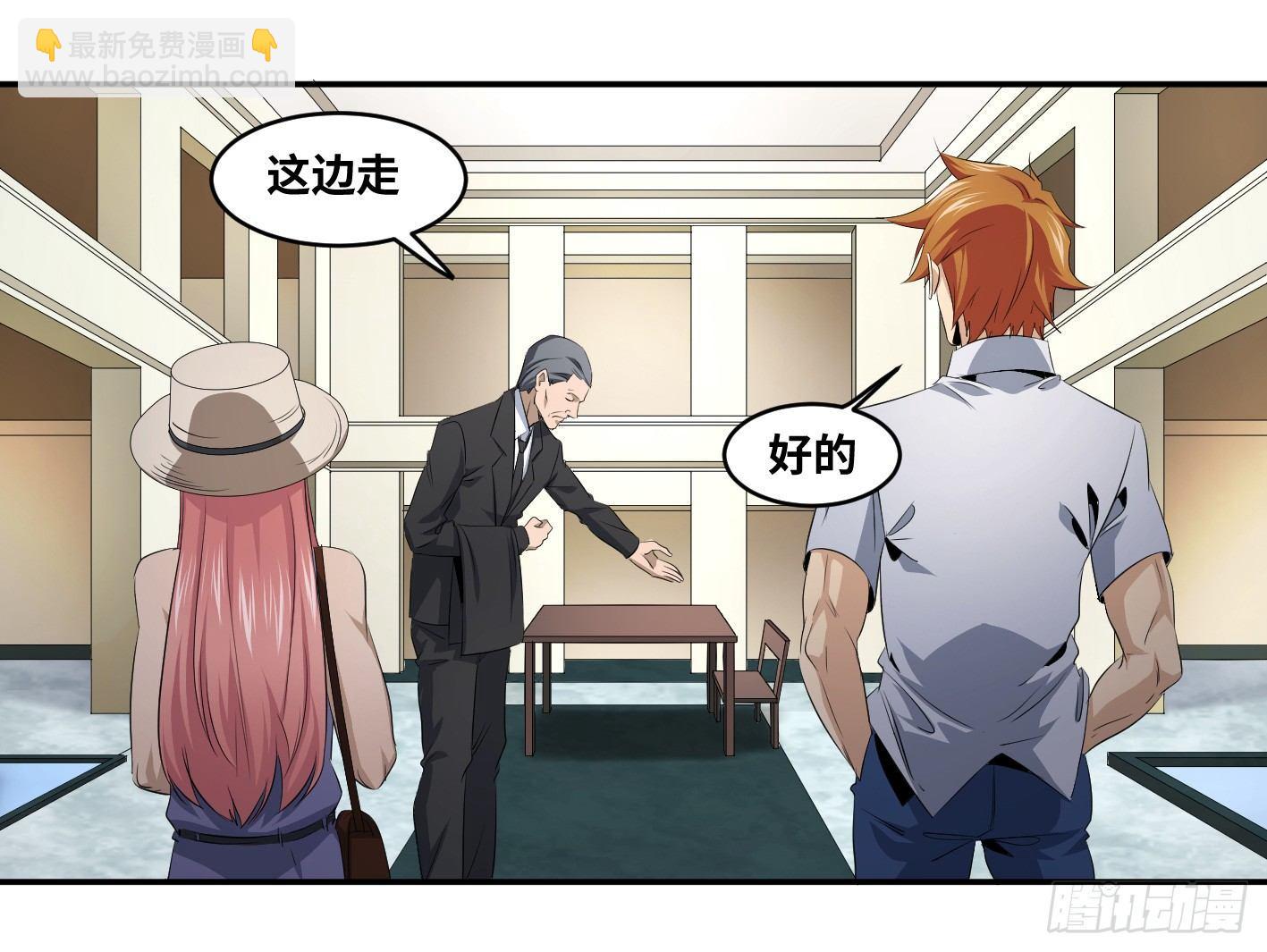 第一百条：邀请-第103话